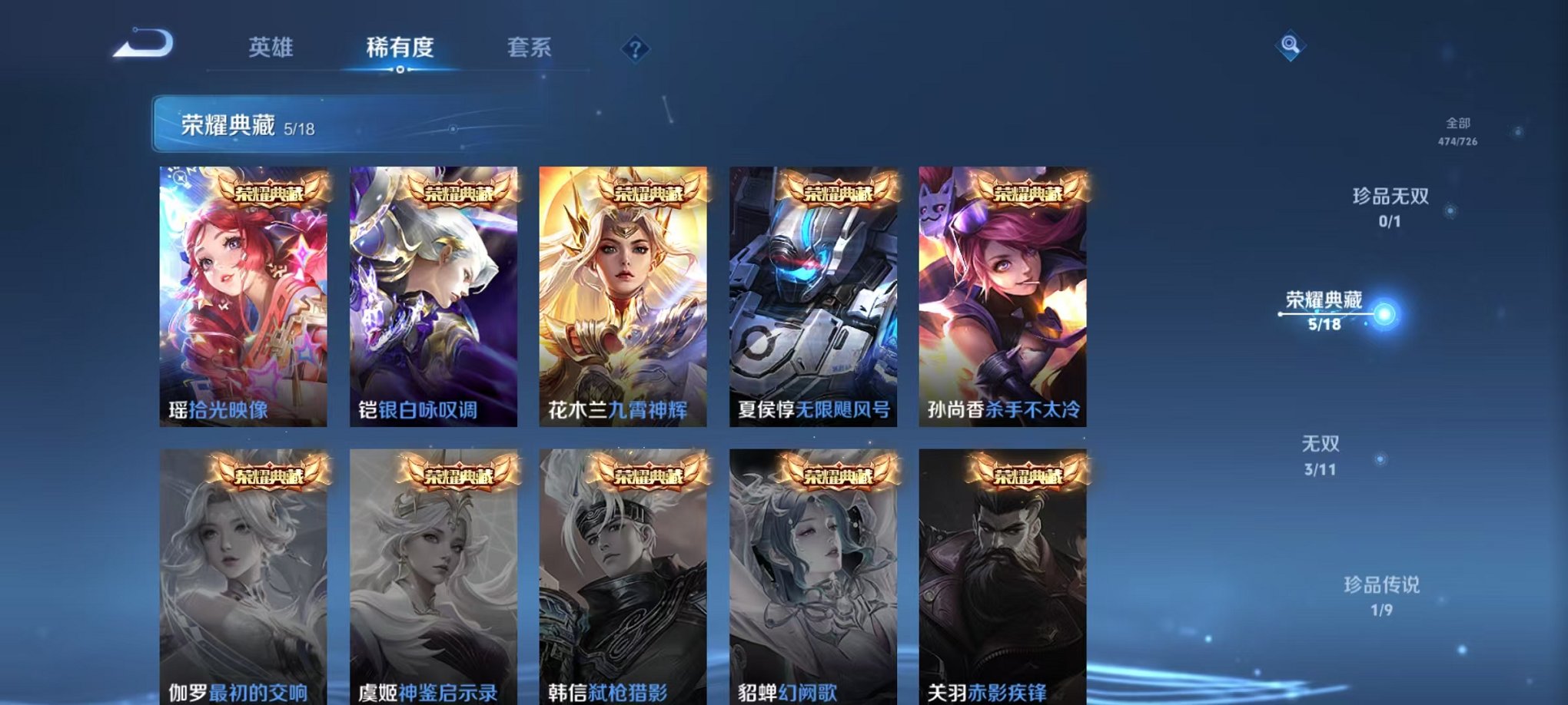 WZCMW3249377王者荣耀账号详情图5 WZCMW3249377王者荣耀账号详情图5