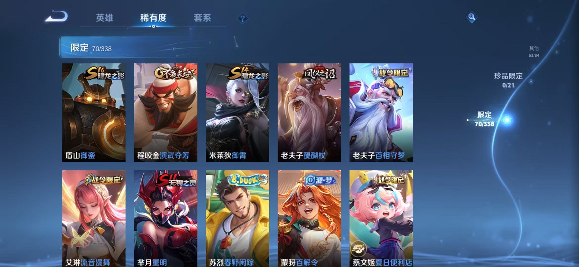 WZCMW3249362王者荣耀账号详情图9