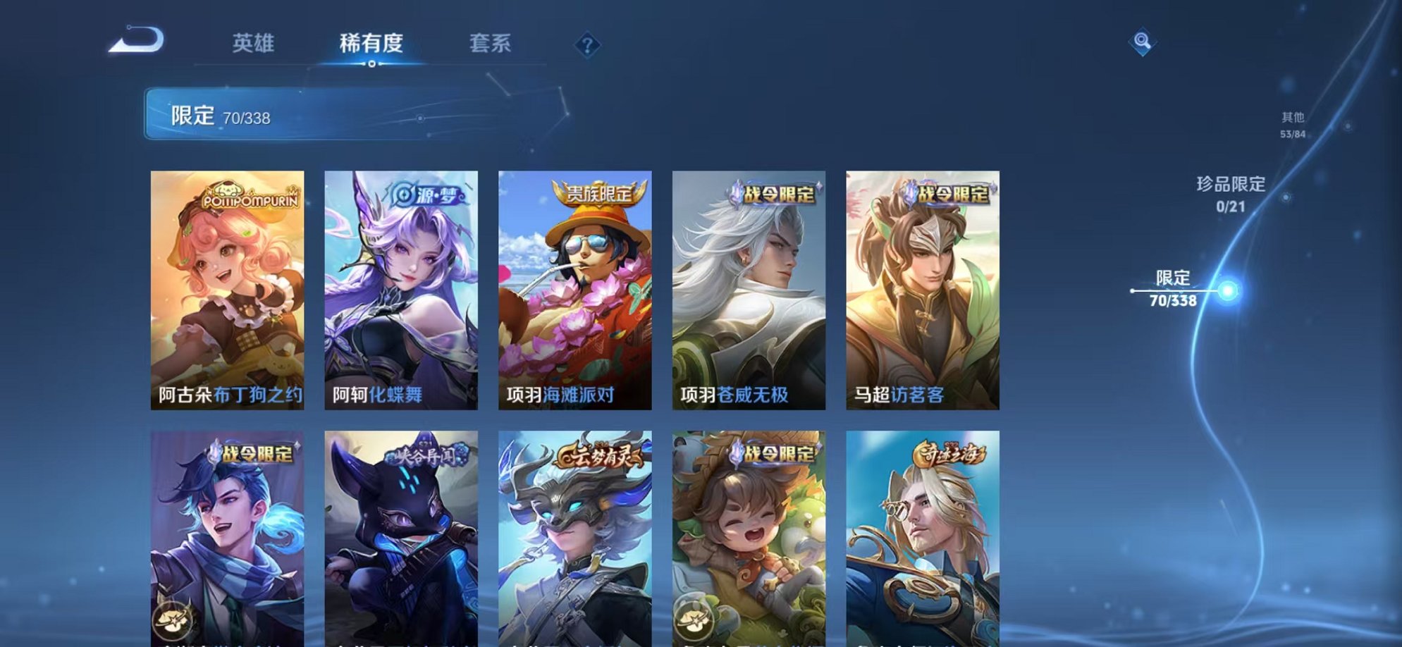 WZCMW3249362王者荣耀账号详情图10