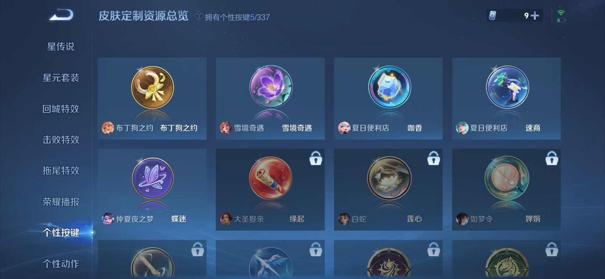 WZCMW3249362王者荣耀账号详情图12