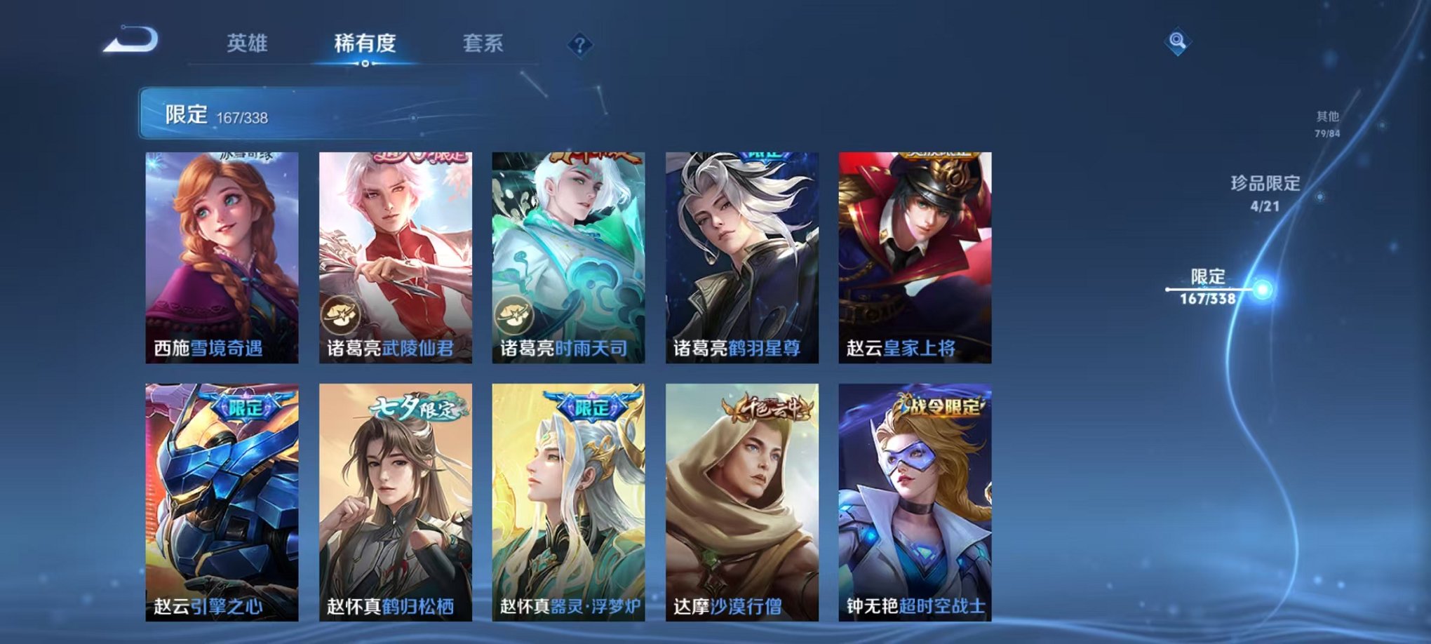 WZCMW3249377王者荣耀账号详情图9 WZCMW3249377王者荣耀账号详情图9