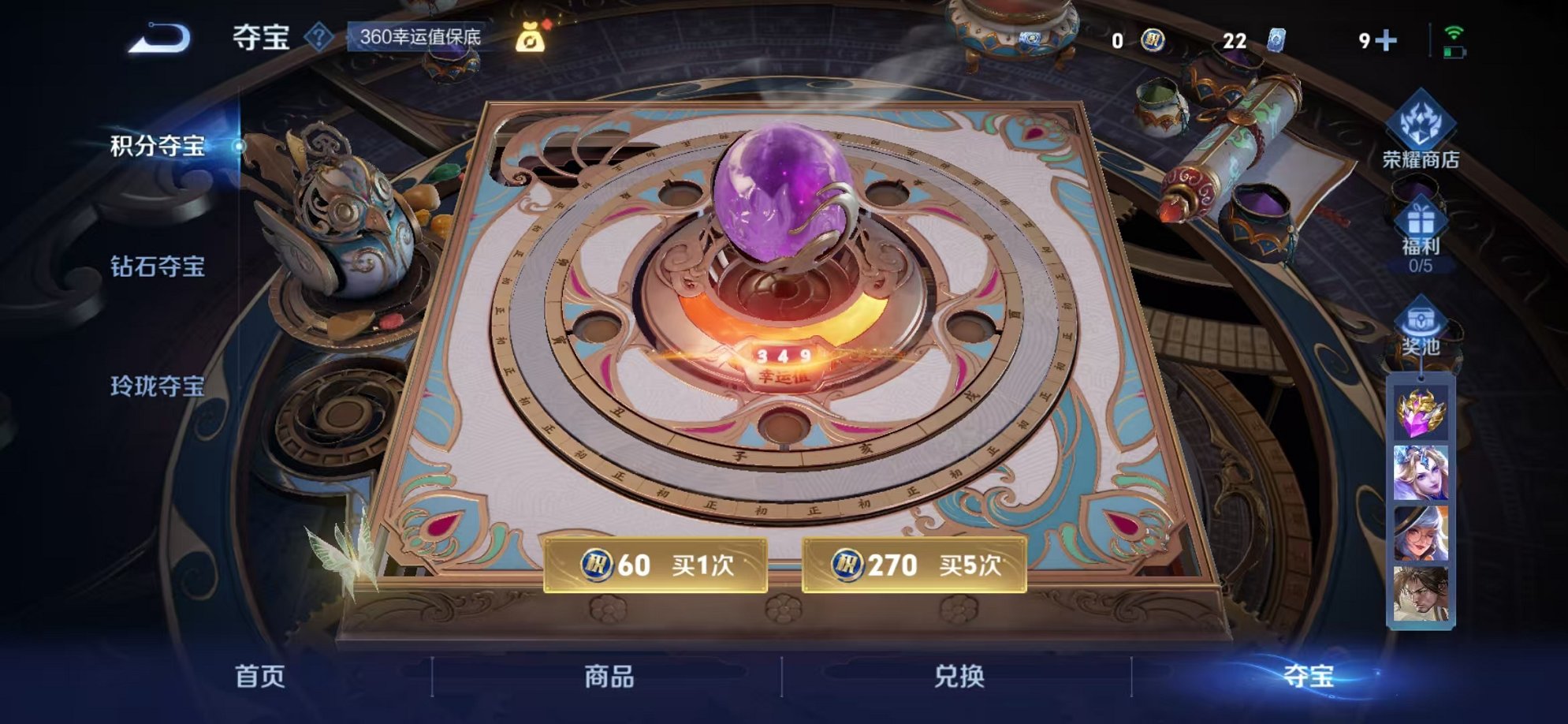 WZCMW3249362王者荣耀账号详情图13
