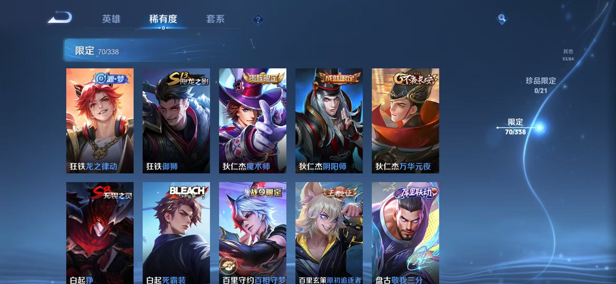 WZCMW3249362王者荣耀账号详情图14