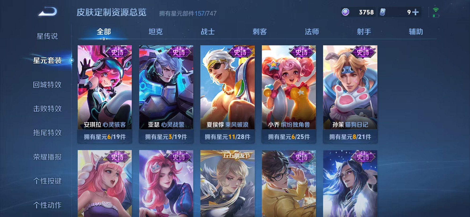 WZCMW3249362王者荣耀账号详情图16