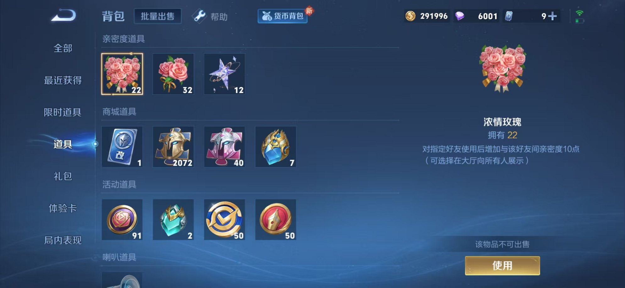 WZCMW3249362王者荣耀账号详情图17