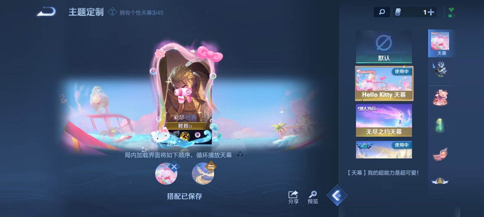 WZCMW3249377王者荣耀账号详情图20 WZCMW3249377王者荣耀账号详情图20