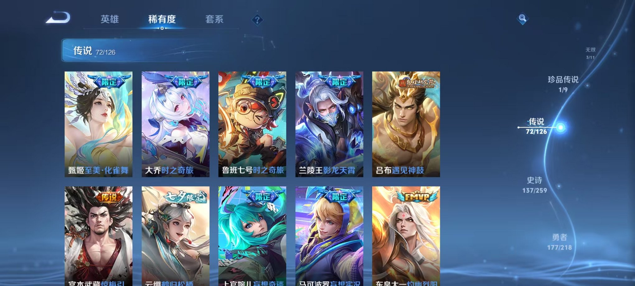 WZCMW3249377王者荣耀账号详情图23 WZCMW3249377王者荣耀账号详情图23