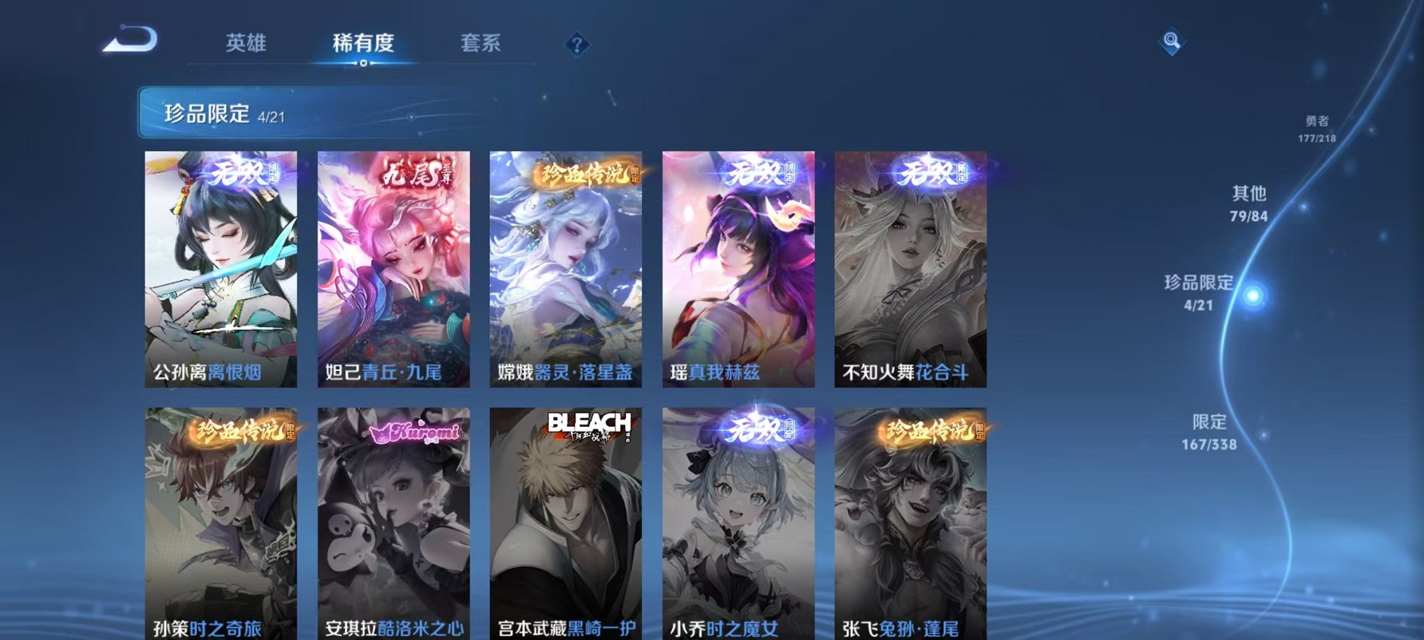 WZCMW3249377王者荣耀账号详情图31 WZCMW3249377王者荣耀账号详情图31