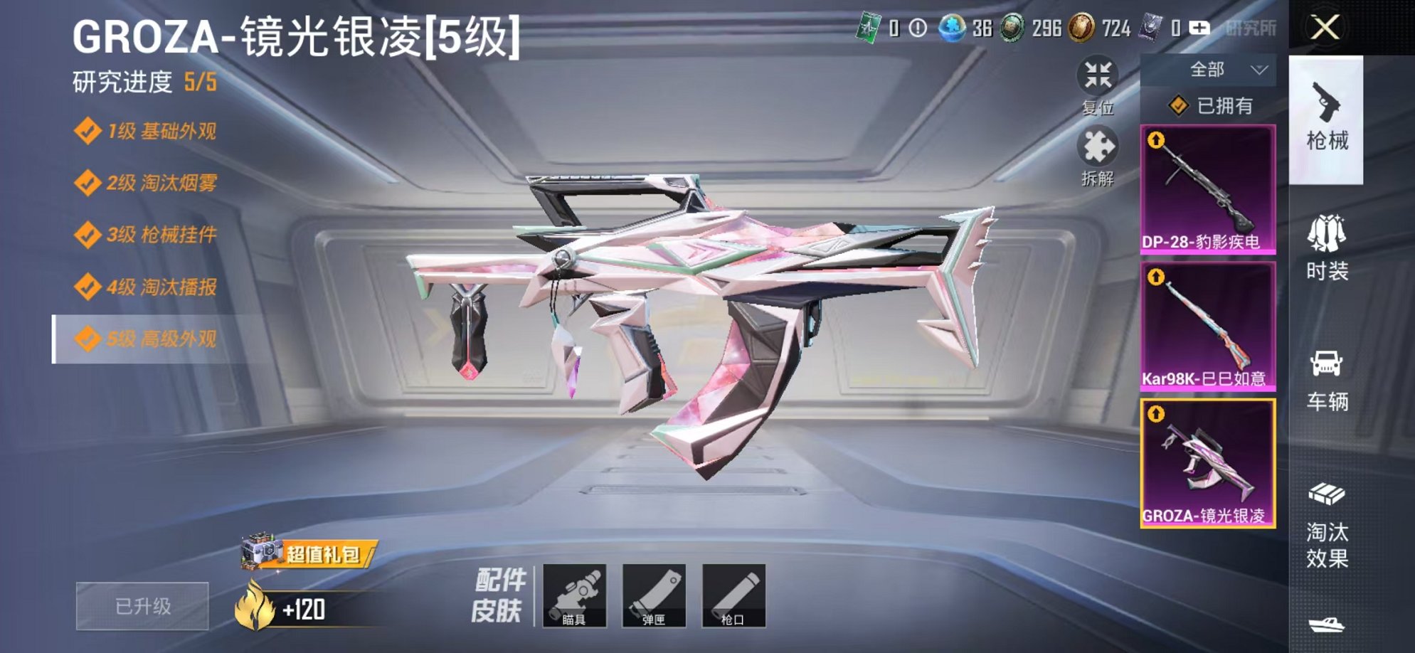 HPCMW3313278和平精英账号详情图6 HPCMW3313278和平精英账号详情图6
