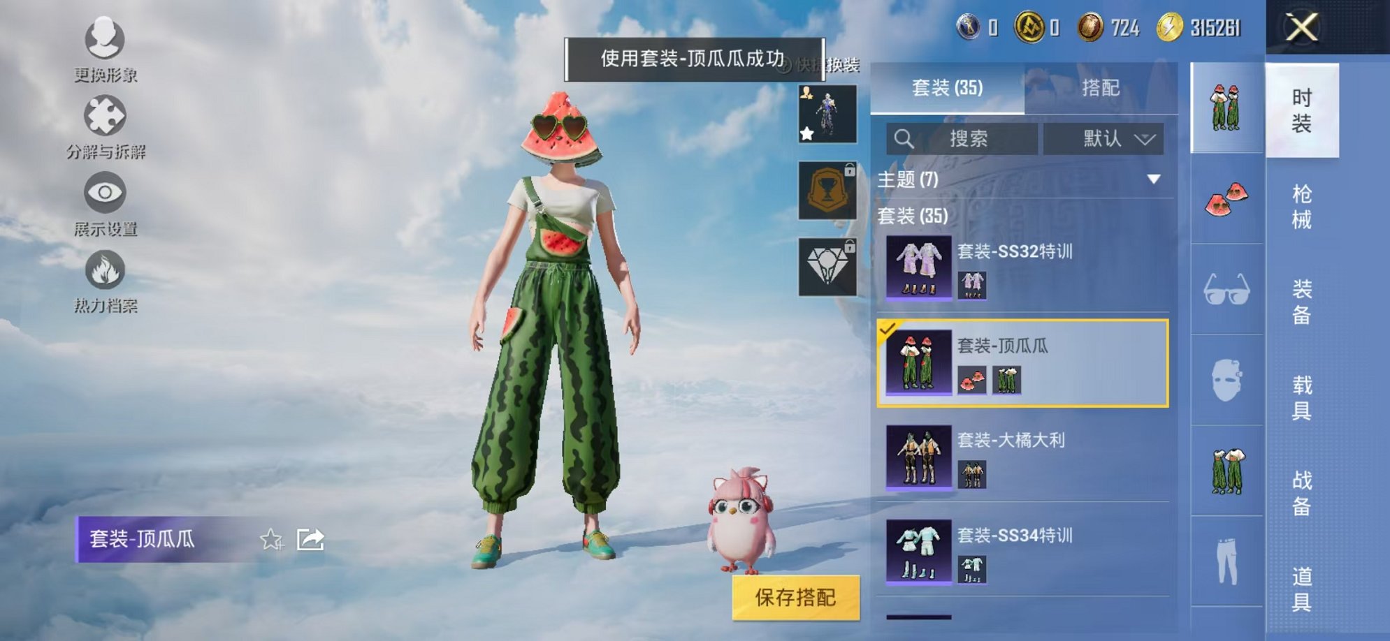 HPCMW3313278和平精英账号详情图8 HPCMW3313278和平精英账号详情图8