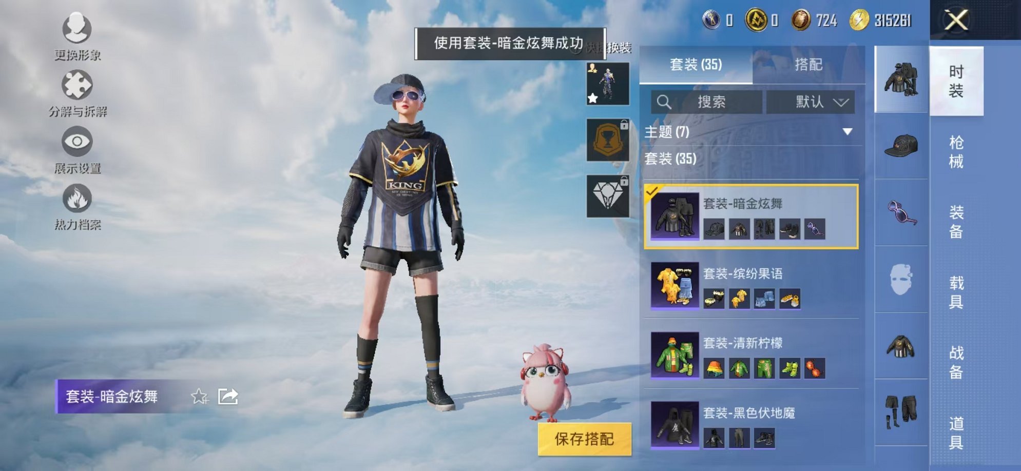 HPCMW3313278和平精英账号详情图9 HPCMW3313278和平精英账号详情图9