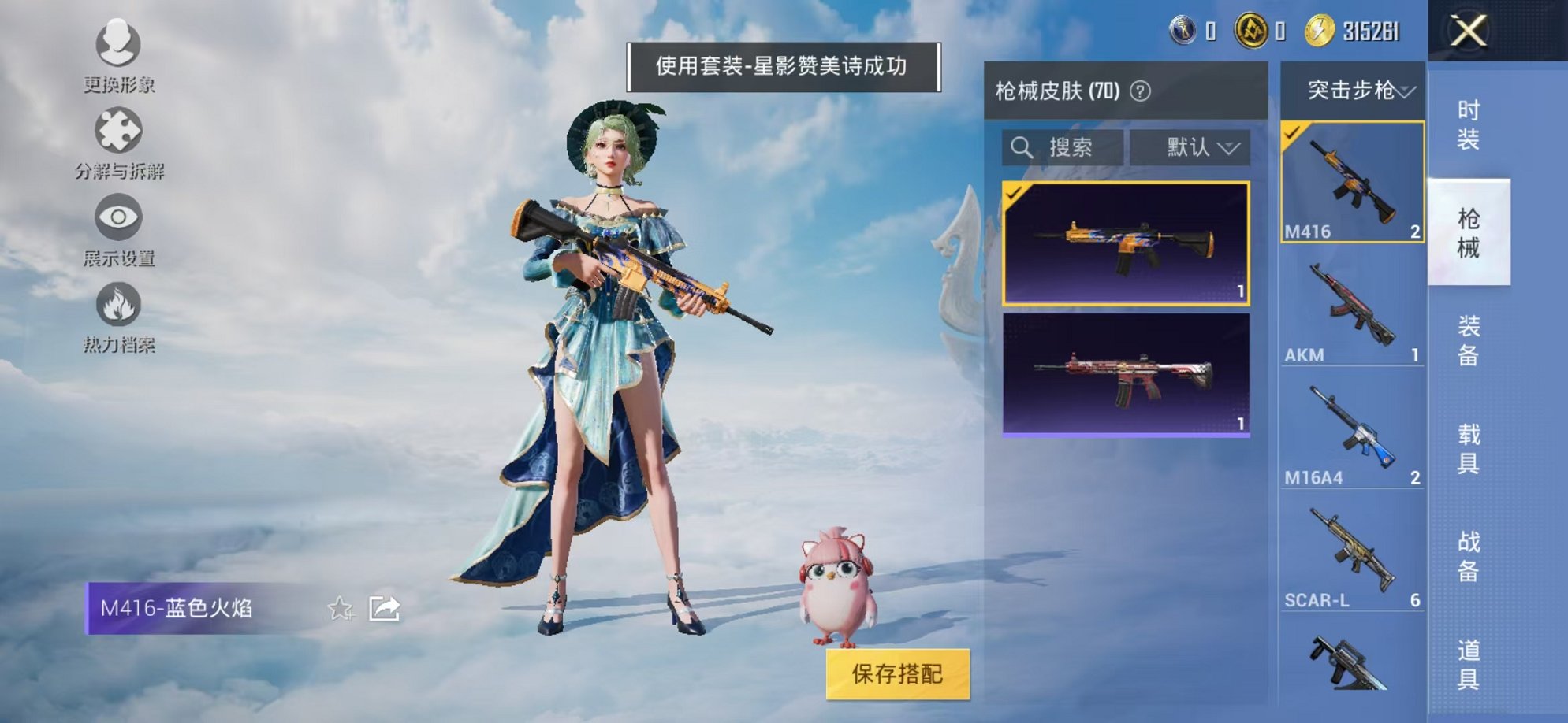 HPCMW3313278和平精英账号详情图10 HPCMW3313278和平精英账号详情图10