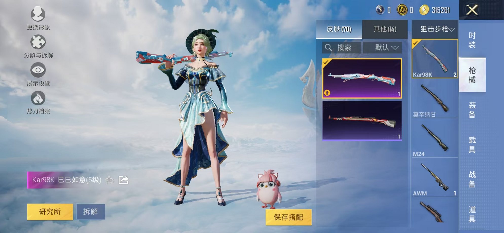 HPCMW3313278和平精英账号详情图11 HPCMW3313278和平精英账号详情图11