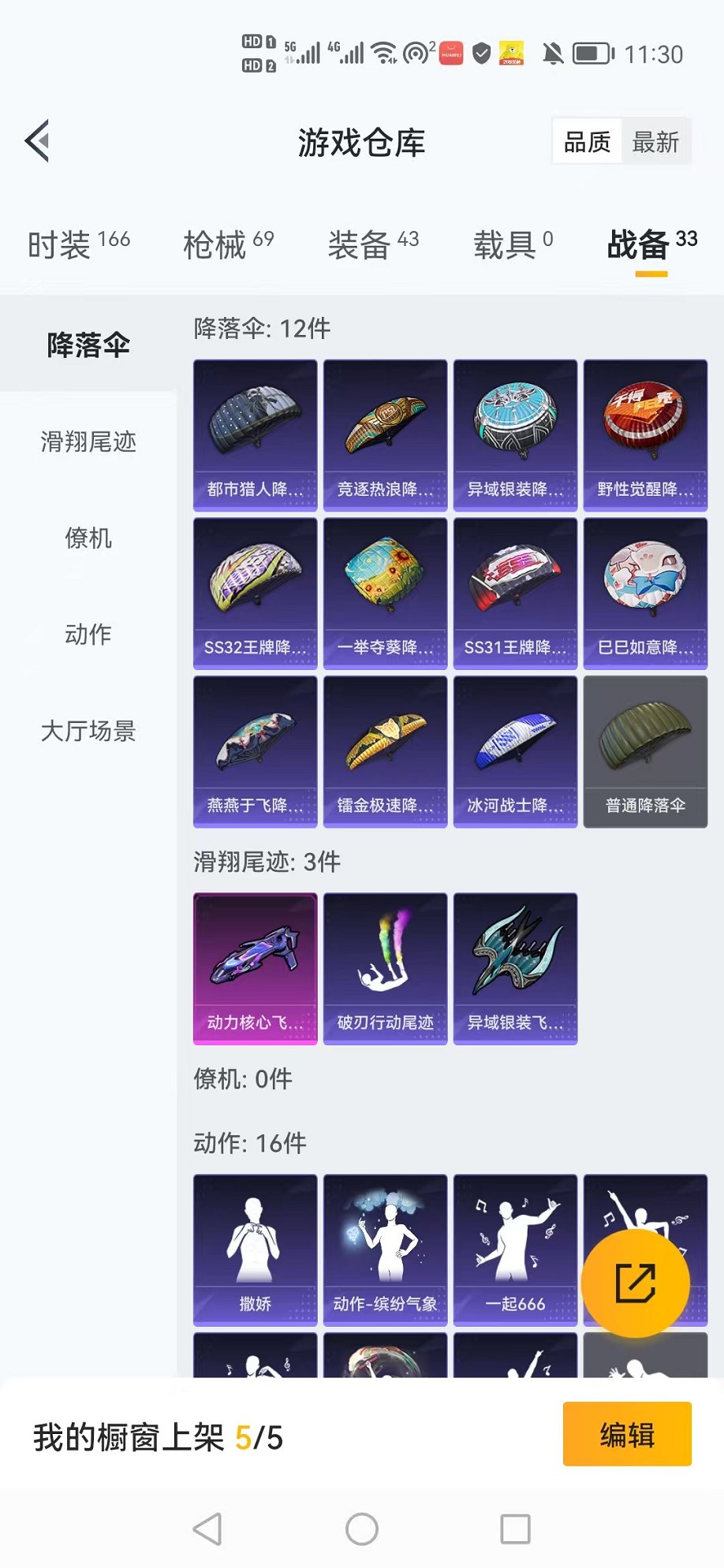 HPCMW3313278和平精英账号详情图14 HPCMW3313278和平精英账号详情图14