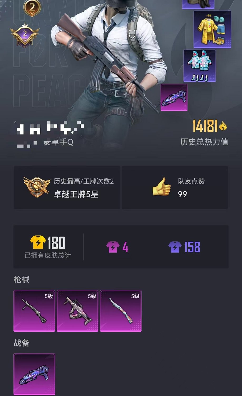 HPCMW3313278和平精英账号详情图15 HPCMW3313278和平精英账号详情图15