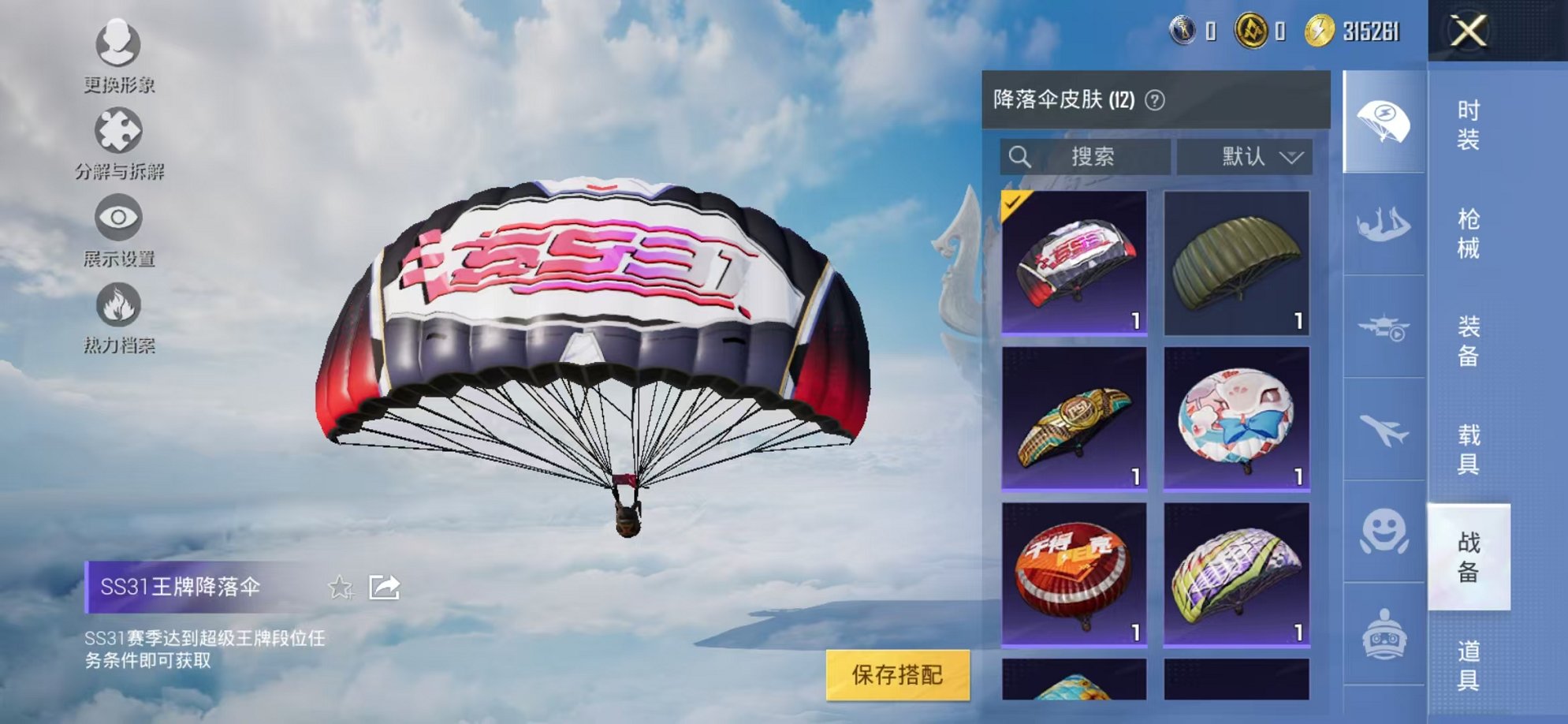 HPCMW3313278和平精英账号详情图17 HPCMW3313278和平精英账号详情图17