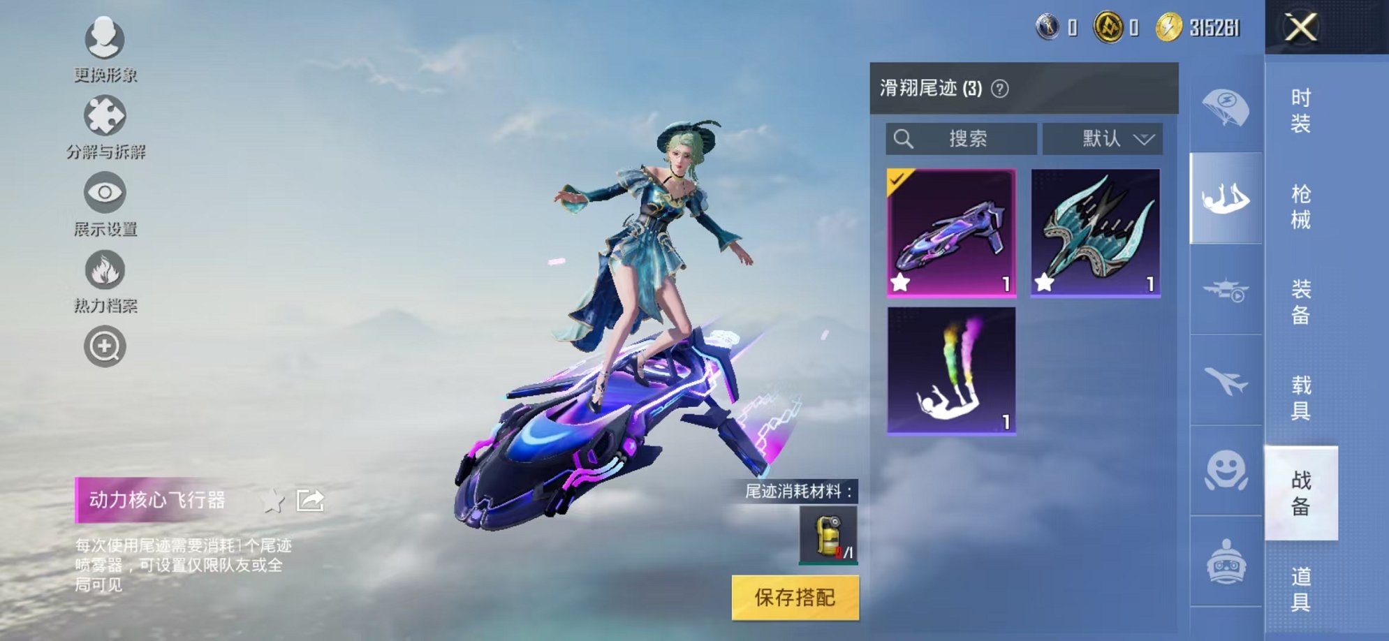 HPCMW3313278和平精英账号详情图18 HPCMW3313278和平精英账号详情图18
