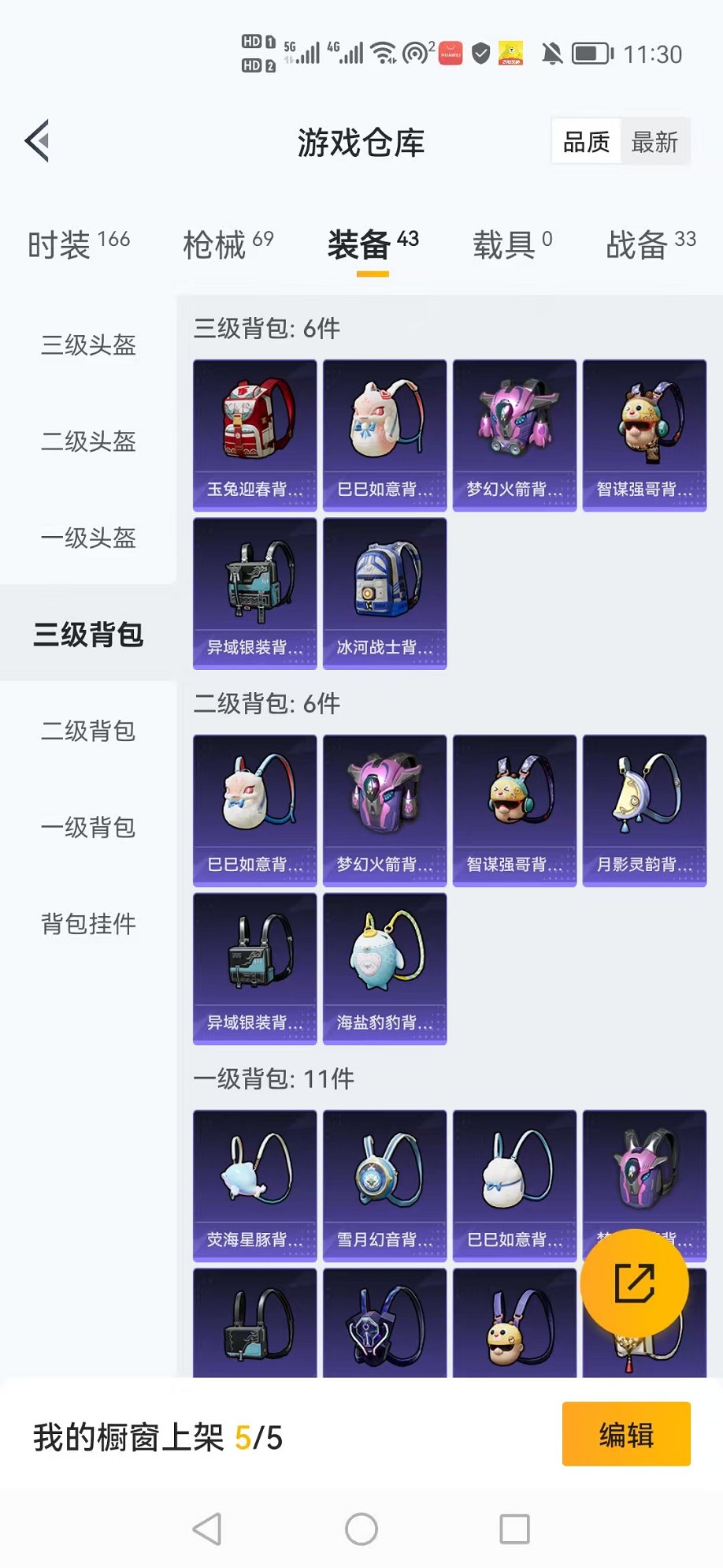 HPCMW3313278和平精英账号详情图22 HPCMW3313278和平精英账号详情图22