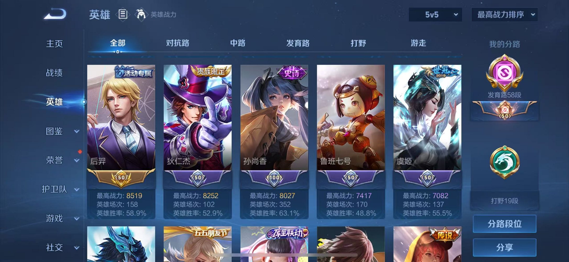 账号详情图片