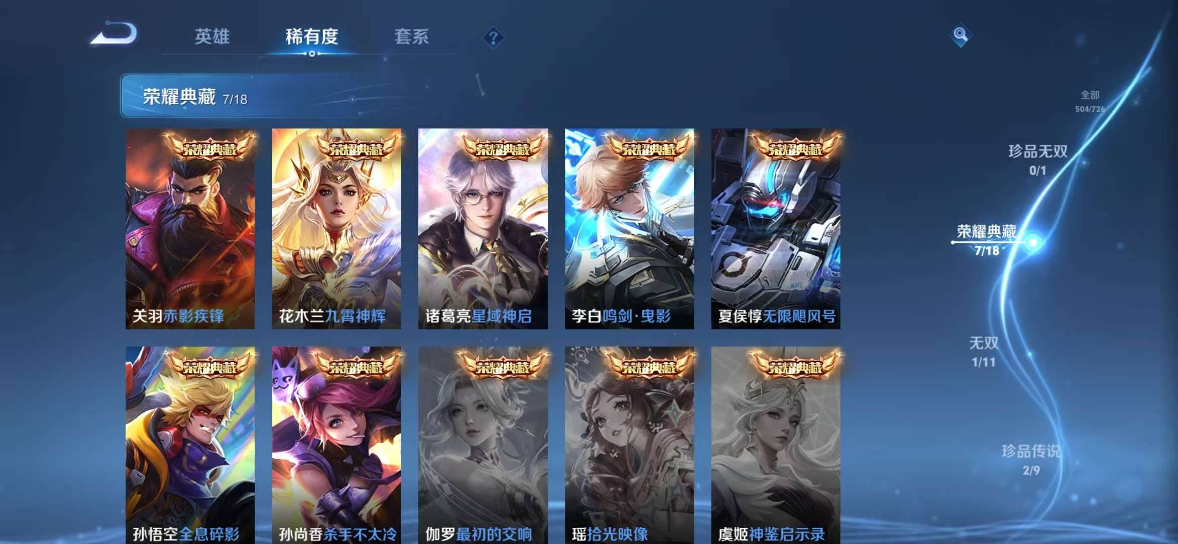 WZCMW3249376王者荣耀账号详情图6 WZCMW3249376王者荣耀账号详情图6