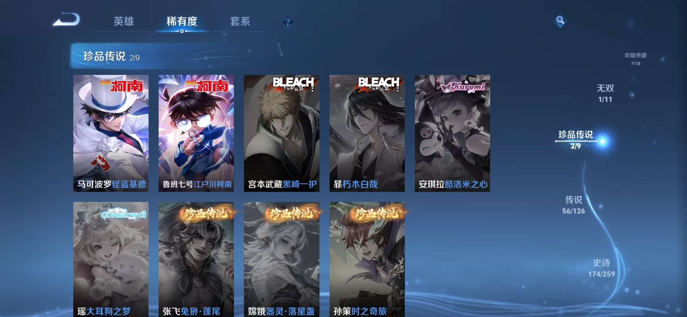 WZCMW3249376王者荣耀账号详情图8 WZCMW3249376王者荣耀账号详情图8