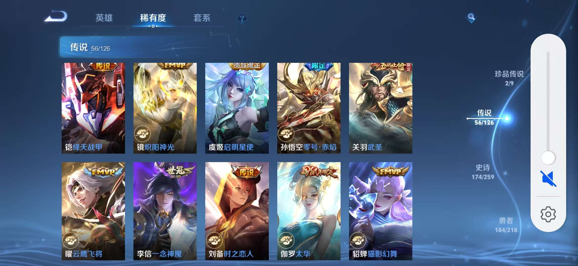 WZCMW3249376王者荣耀账号详情图12 WZCMW3249376王者荣耀账号详情图12