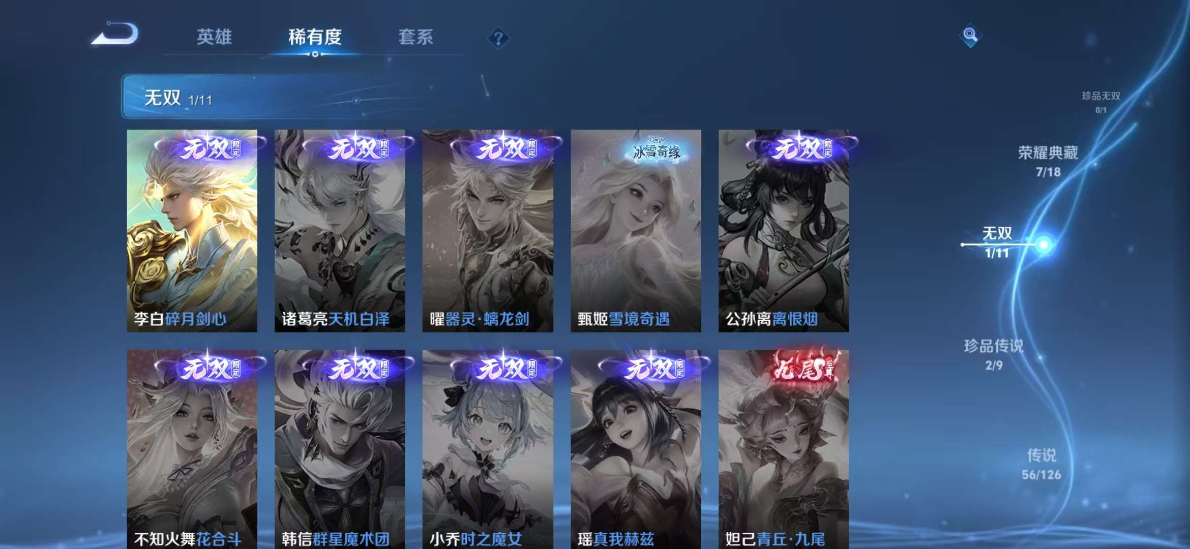 WZCMW3249376王者荣耀账号详情图7 WZCMW3249376王者荣耀账号详情图7
