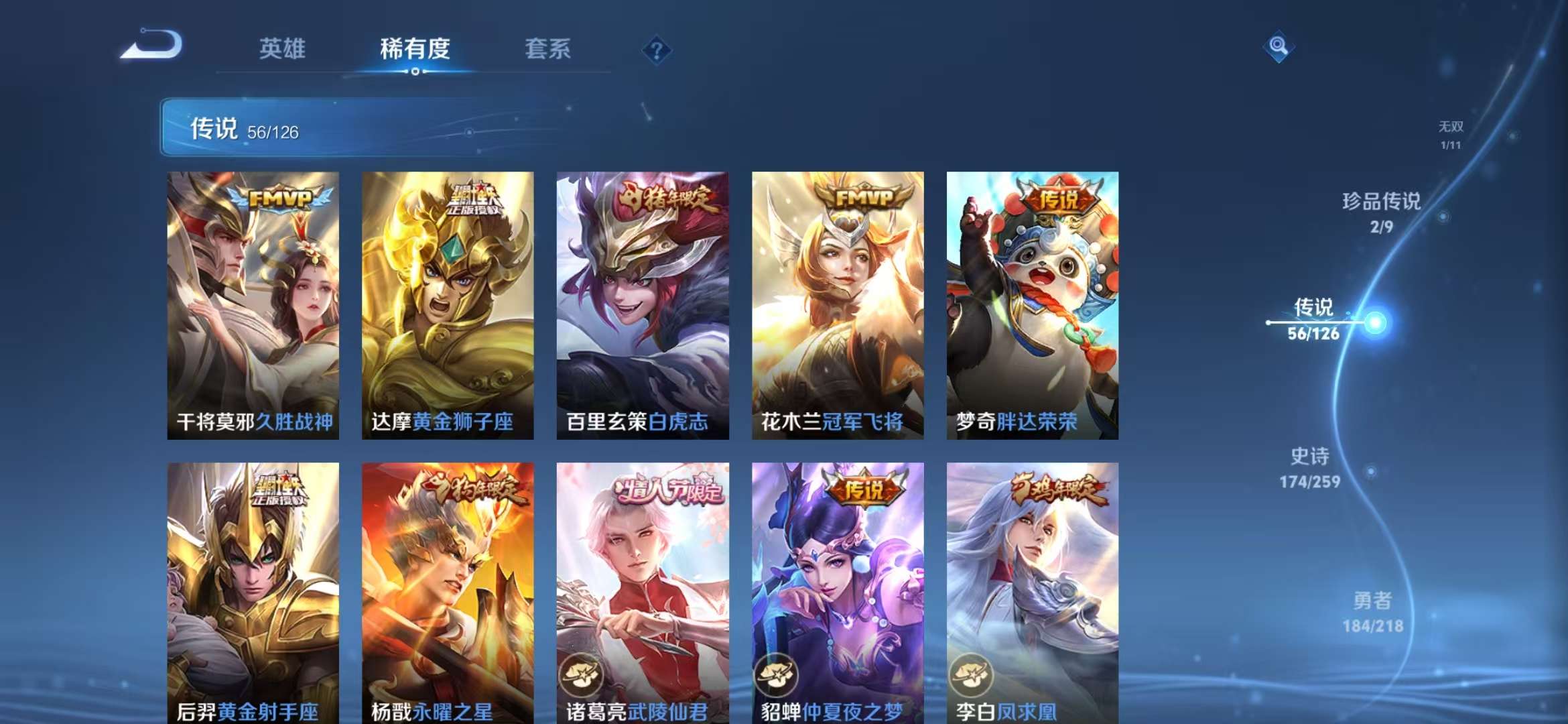 WZCMW3249376王者荣耀账号详情图13 WZCMW3249376王者荣耀账号详情图13