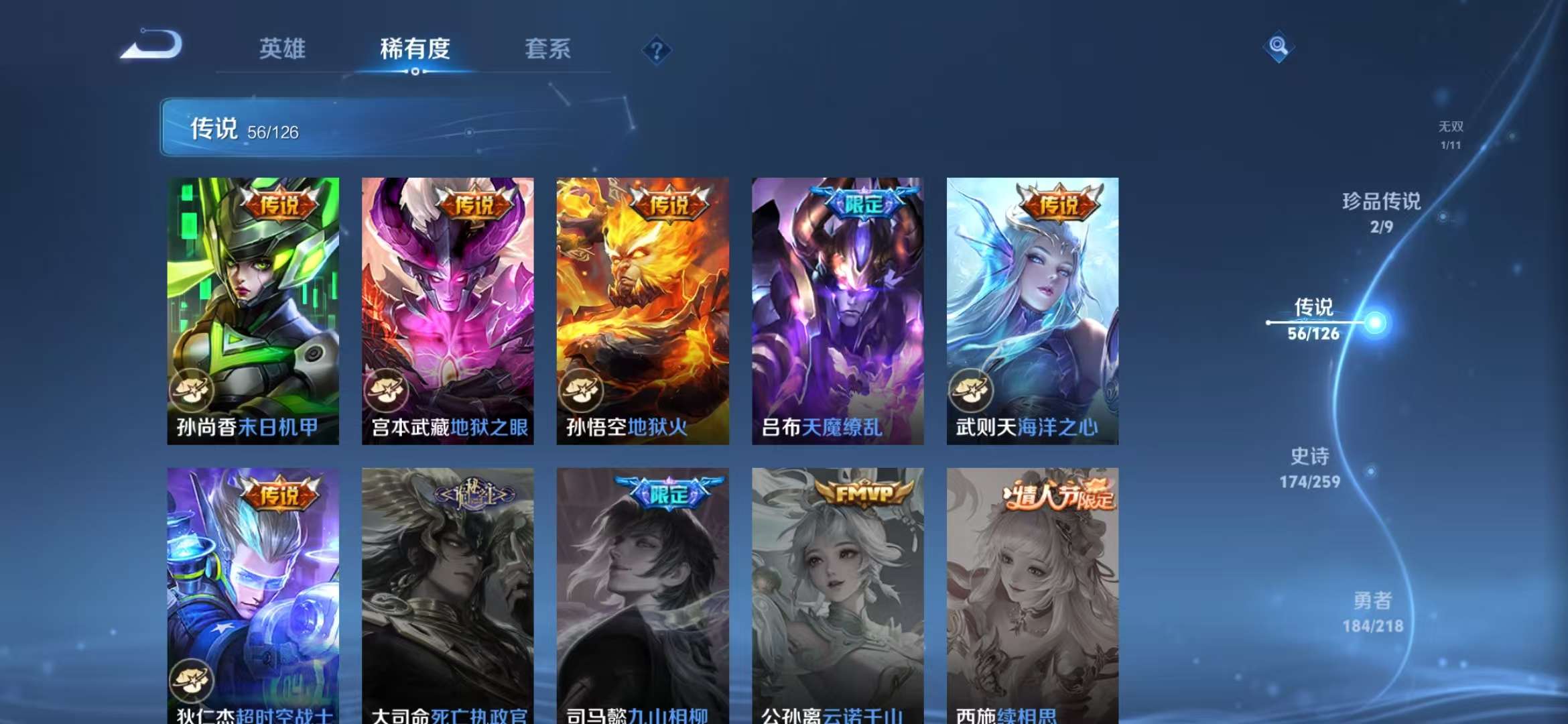 WZCMW3249376王者荣耀账号详情图14 WZCMW3249376王者荣耀账号详情图14