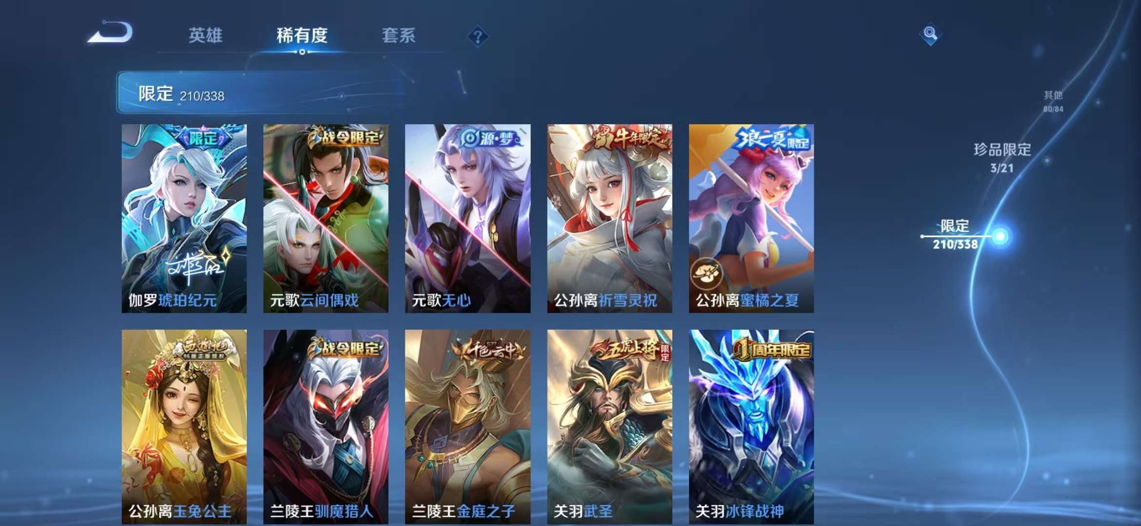 WZCMW3249376王者荣耀账号详情图16 WZCMW3249376王者荣耀账号详情图16