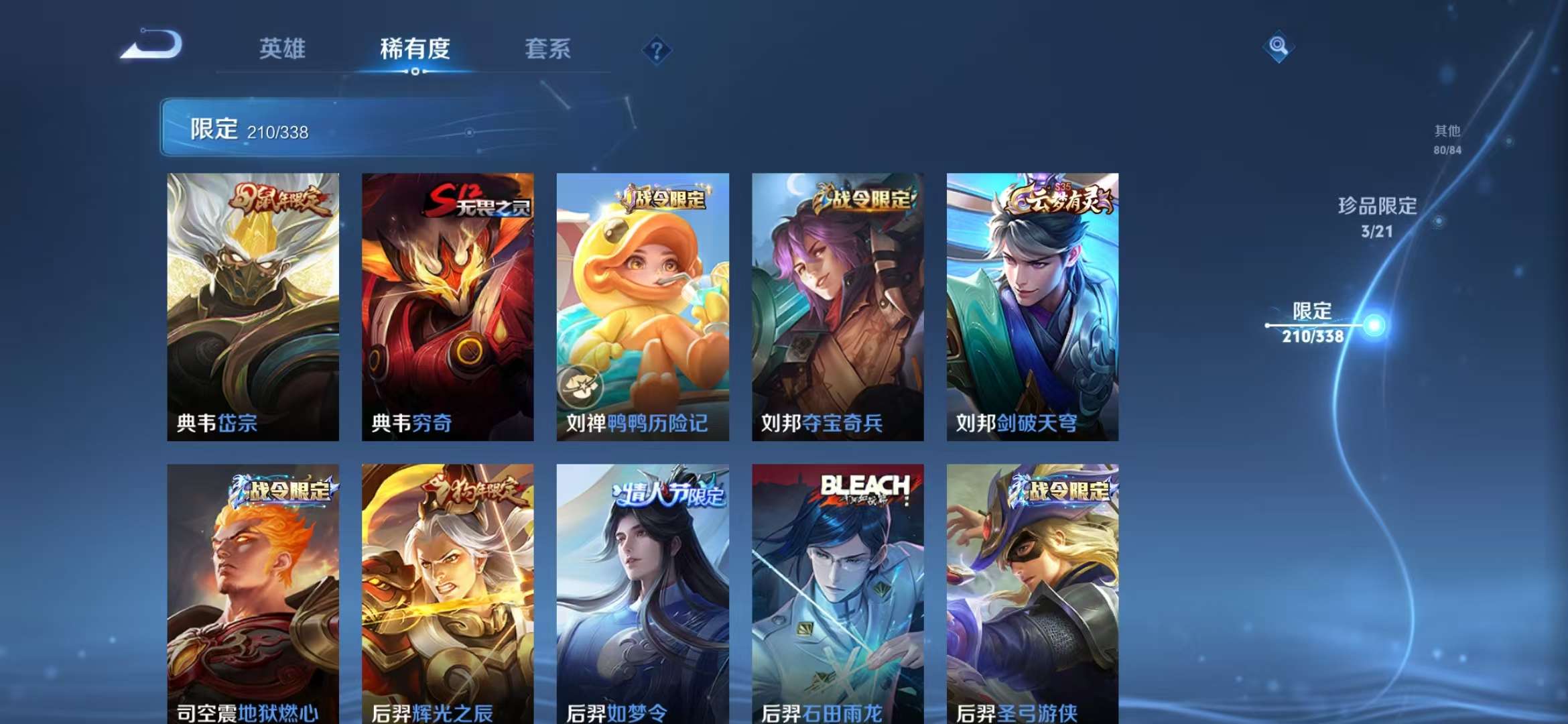 WZCMW3249376王者荣耀账号详情图17 WZCMW3249376王者荣耀账号详情图17