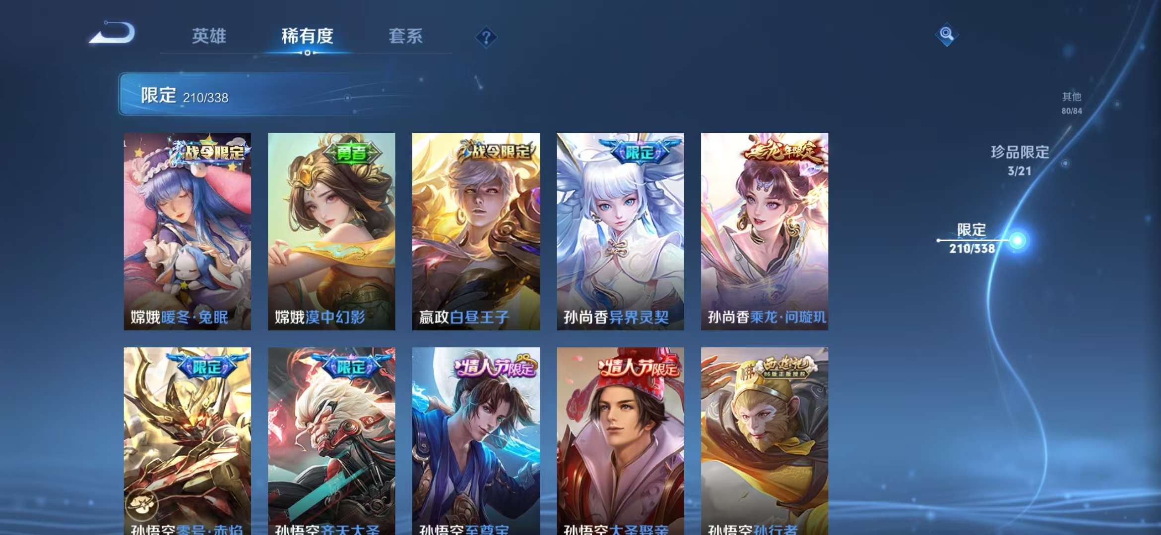WZCMW3249376王者荣耀账号详情图20 WZCMW3249376王者荣耀账号详情图20