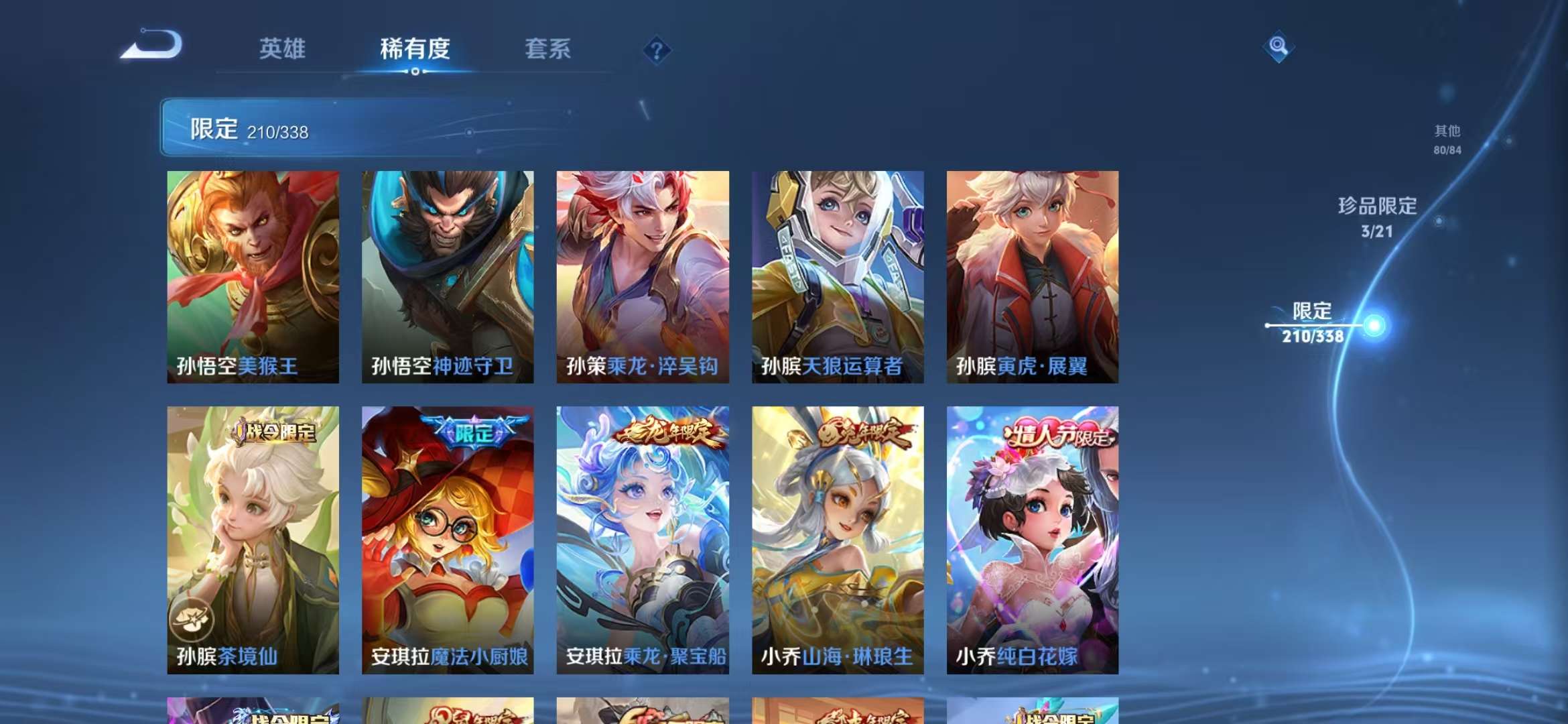 WZCMW3249376王者荣耀账号详情图21 WZCMW3249376王者荣耀账号详情图21