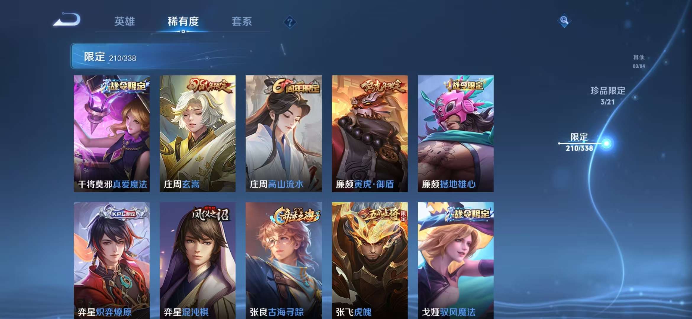 WZCMW3249376王者荣耀账号详情图22 WZCMW3249376王者荣耀账号详情图22