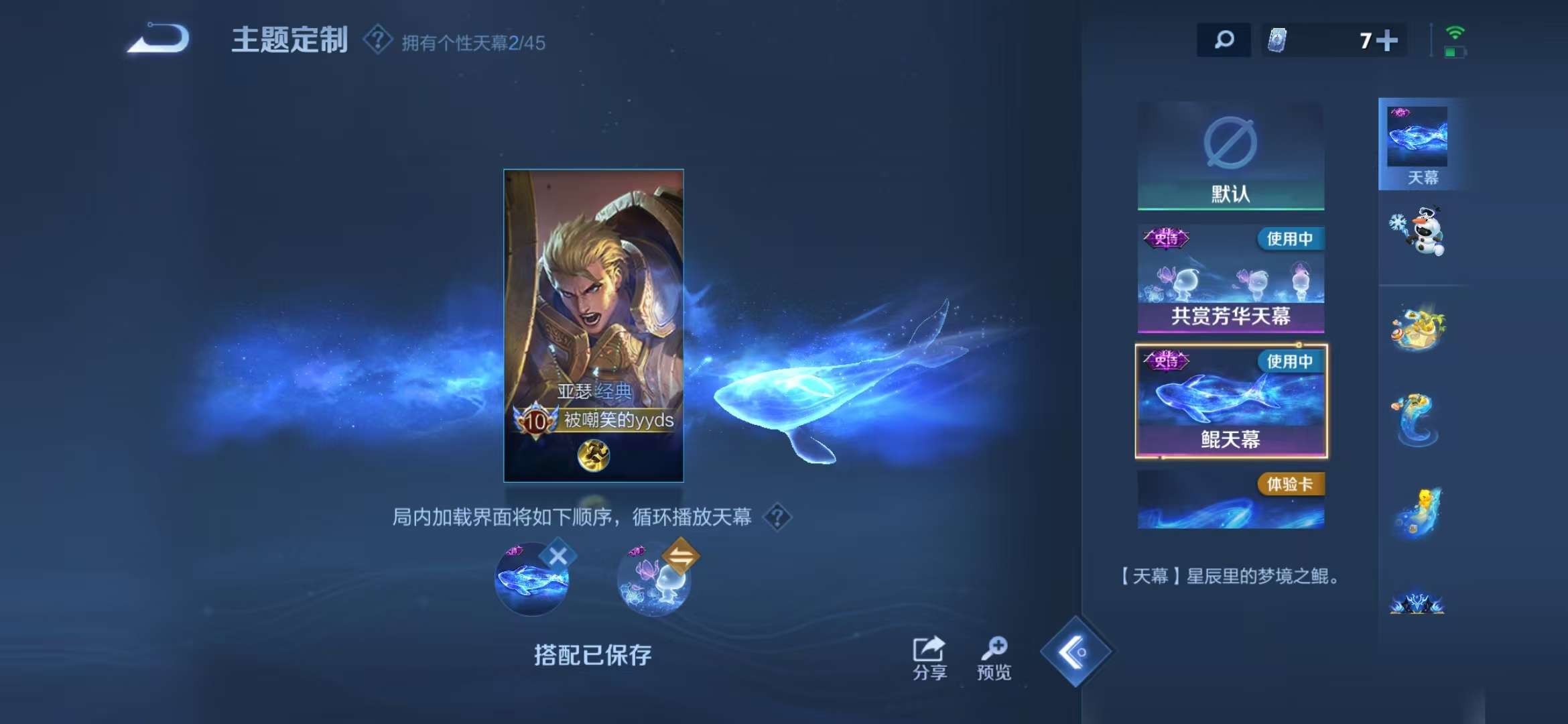 WZCMW3249376王者荣耀账号详情图25 WZCMW3249376王者荣耀账号详情图25