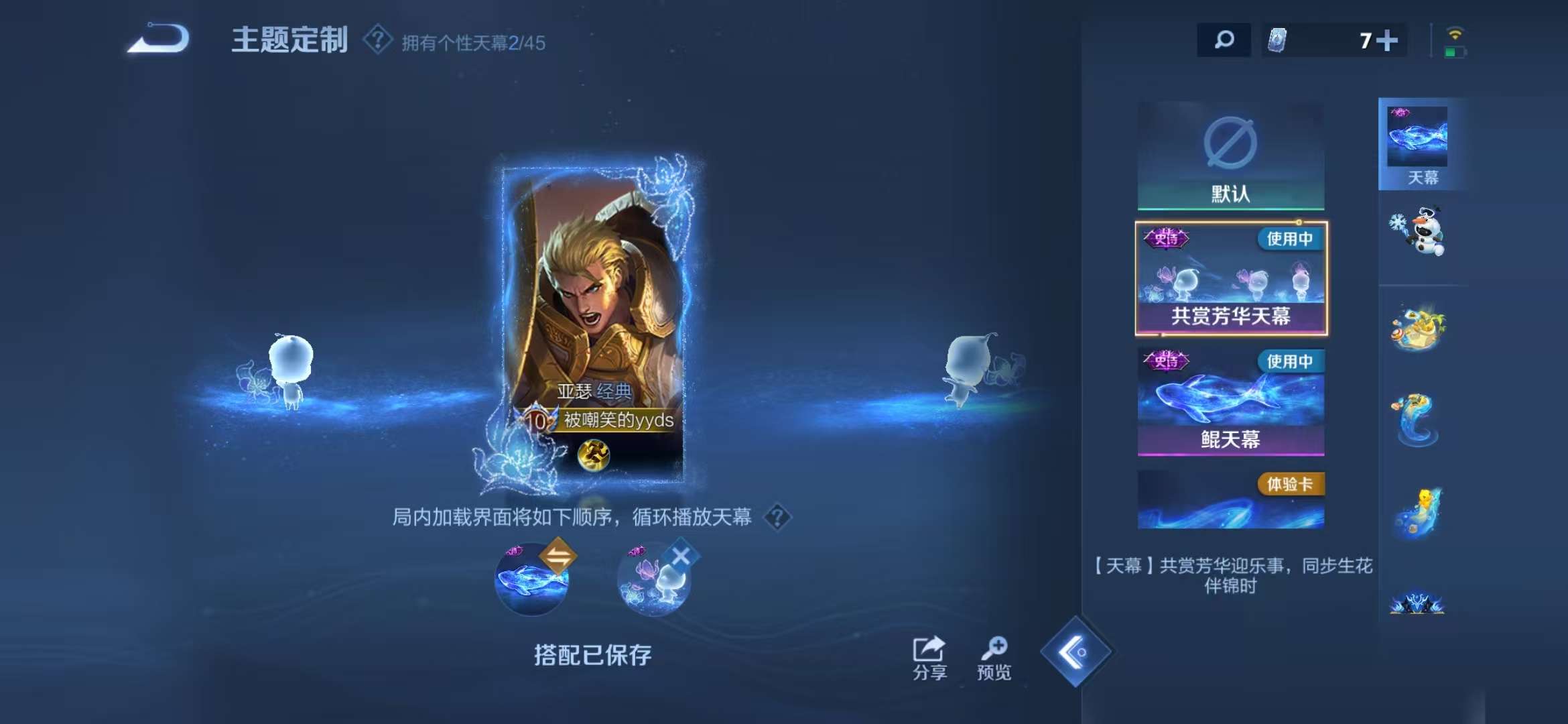 WZCMW3249376王者荣耀账号详情图26 WZCMW3249376王者荣耀账号详情图26