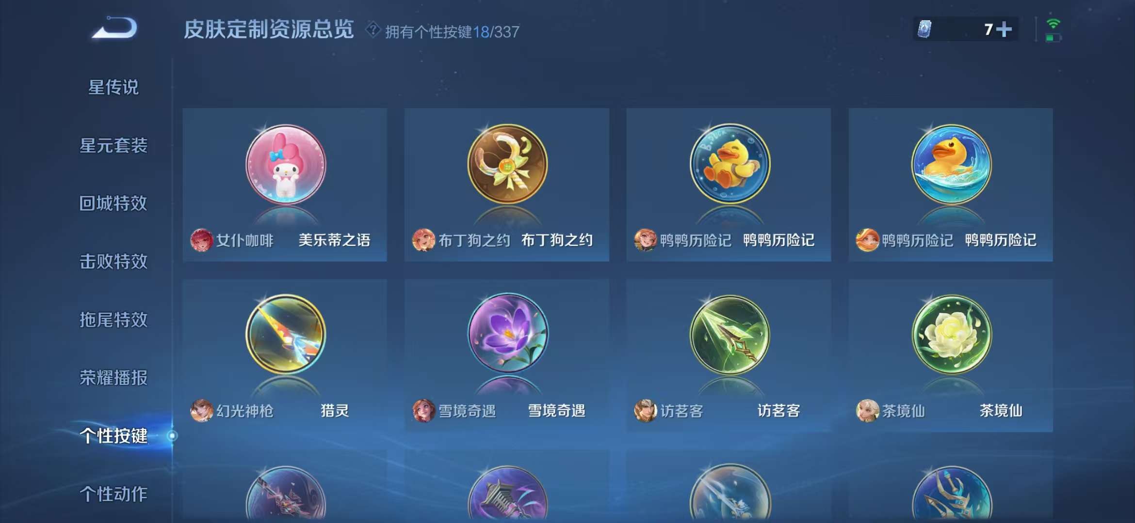 WZCMW3249376王者荣耀账号详情图30 WZCMW3249376王者荣耀账号详情图30