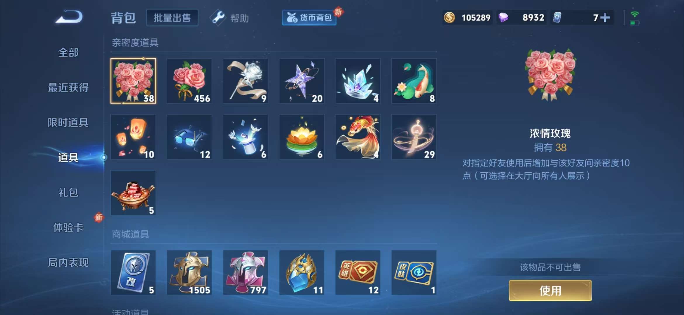 WZCMW3249376王者荣耀账号详情图32 WZCMW3249376王者荣耀账号详情图32