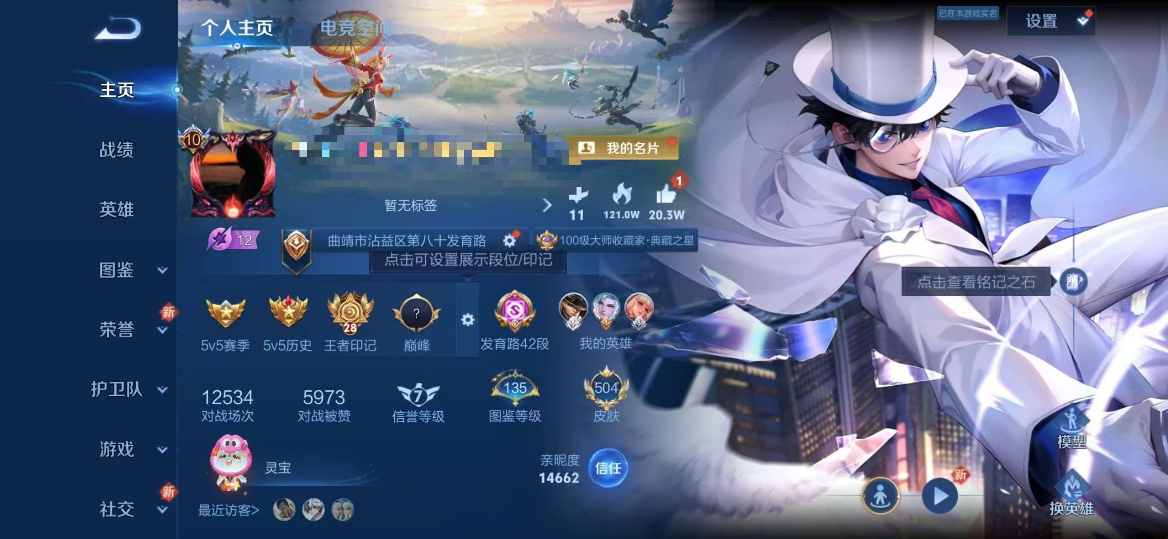 WZCMW3249376王者荣耀账号详情图2 WZCMW3249376王者荣耀账号详情图2