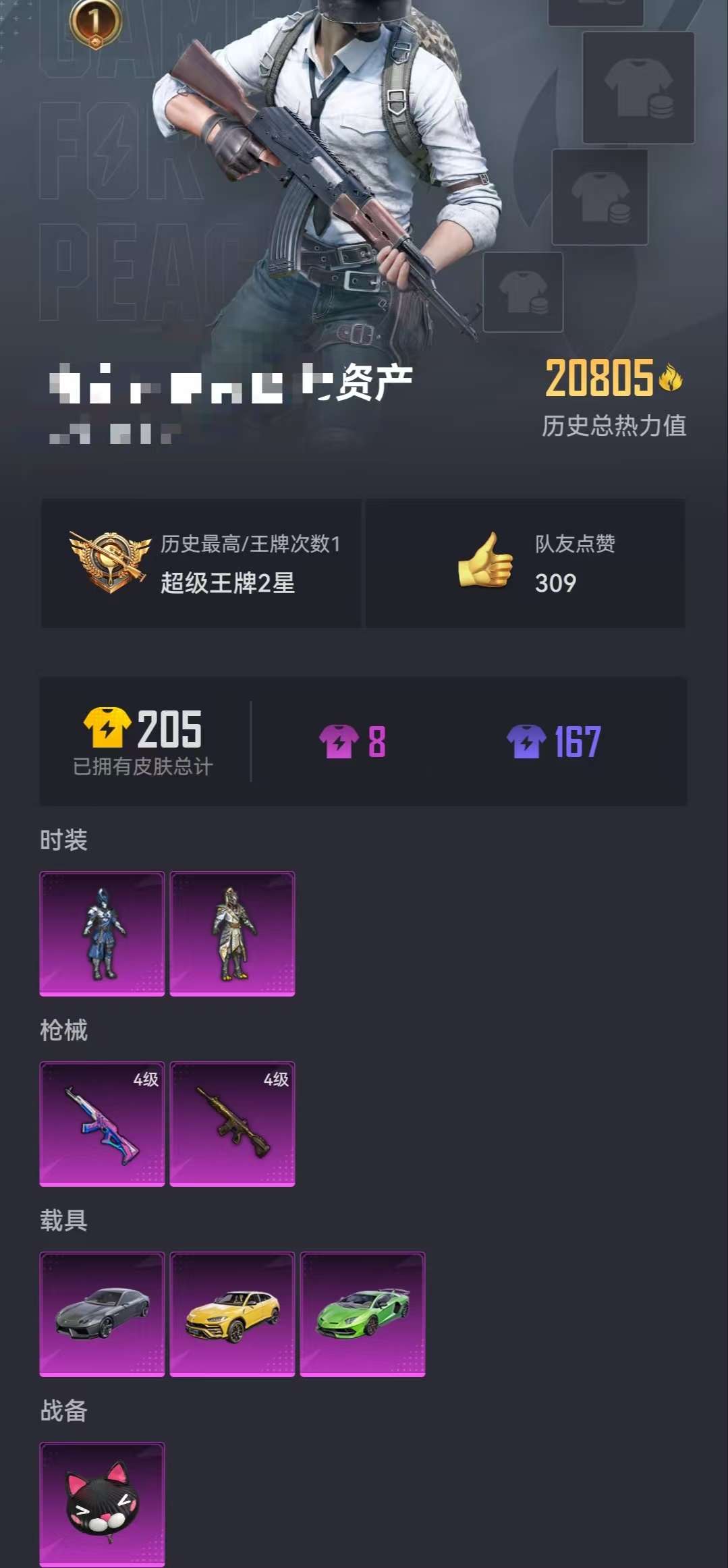 WZCMW3249376王者荣耀账号详情图50 WZCMW3249376王者荣耀账号详情图50