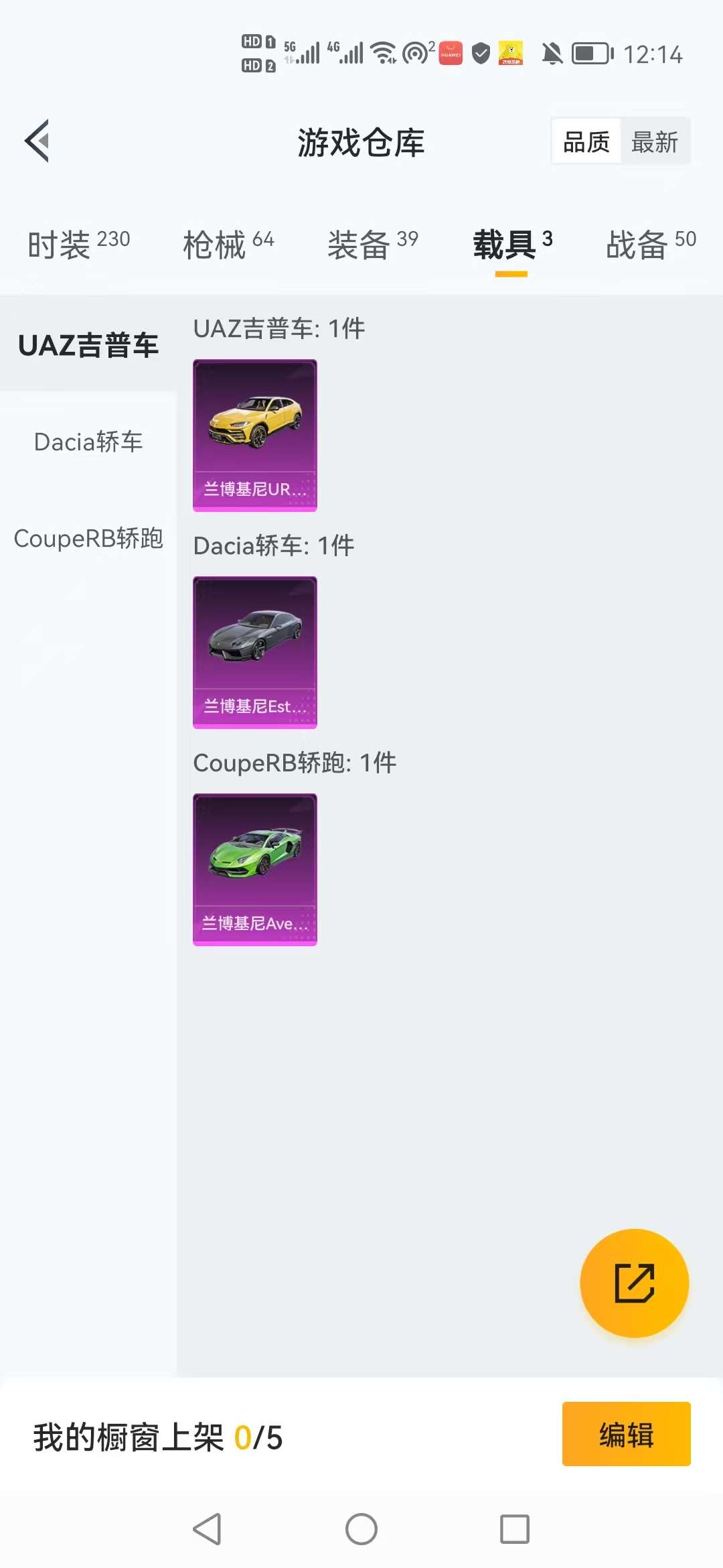 WZCMW3249376王者荣耀账号详情图52 WZCMW3249376王者荣耀账号详情图52