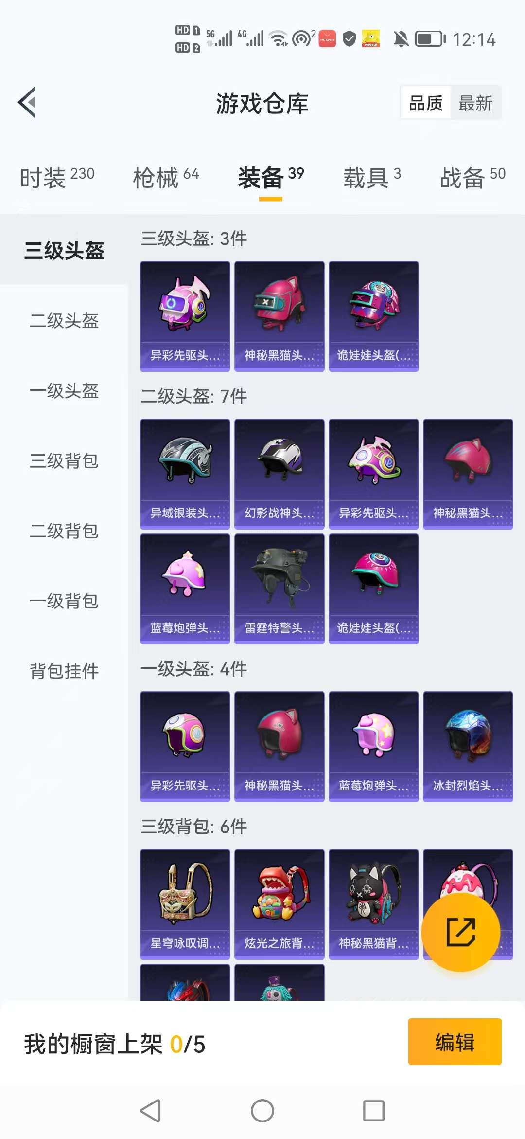 WZCMW3249376王者荣耀账号详情图54 WZCMW3249376王者荣耀账号详情图54