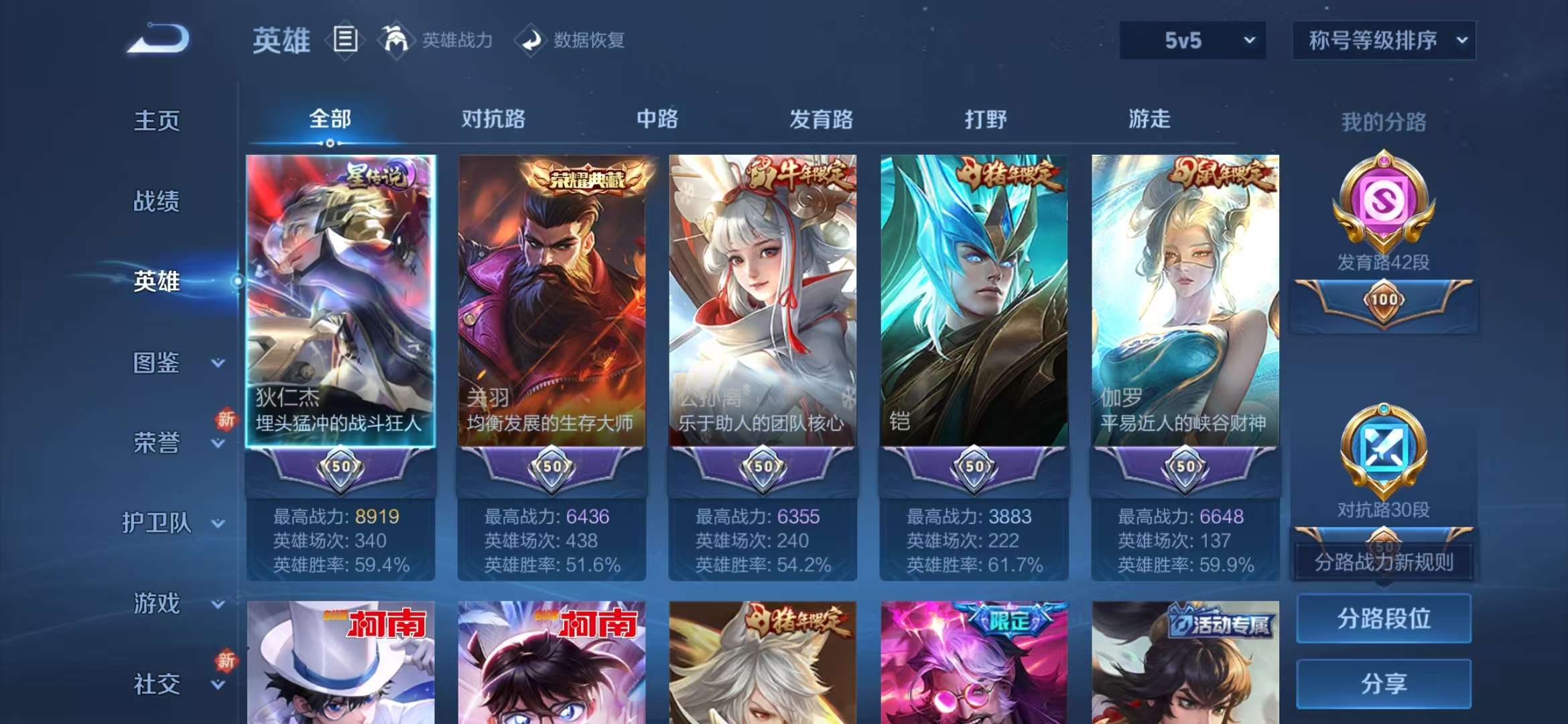WZCMW3249376王者荣耀账号详情图4 WZCMW3249376王者荣耀账号详情图4