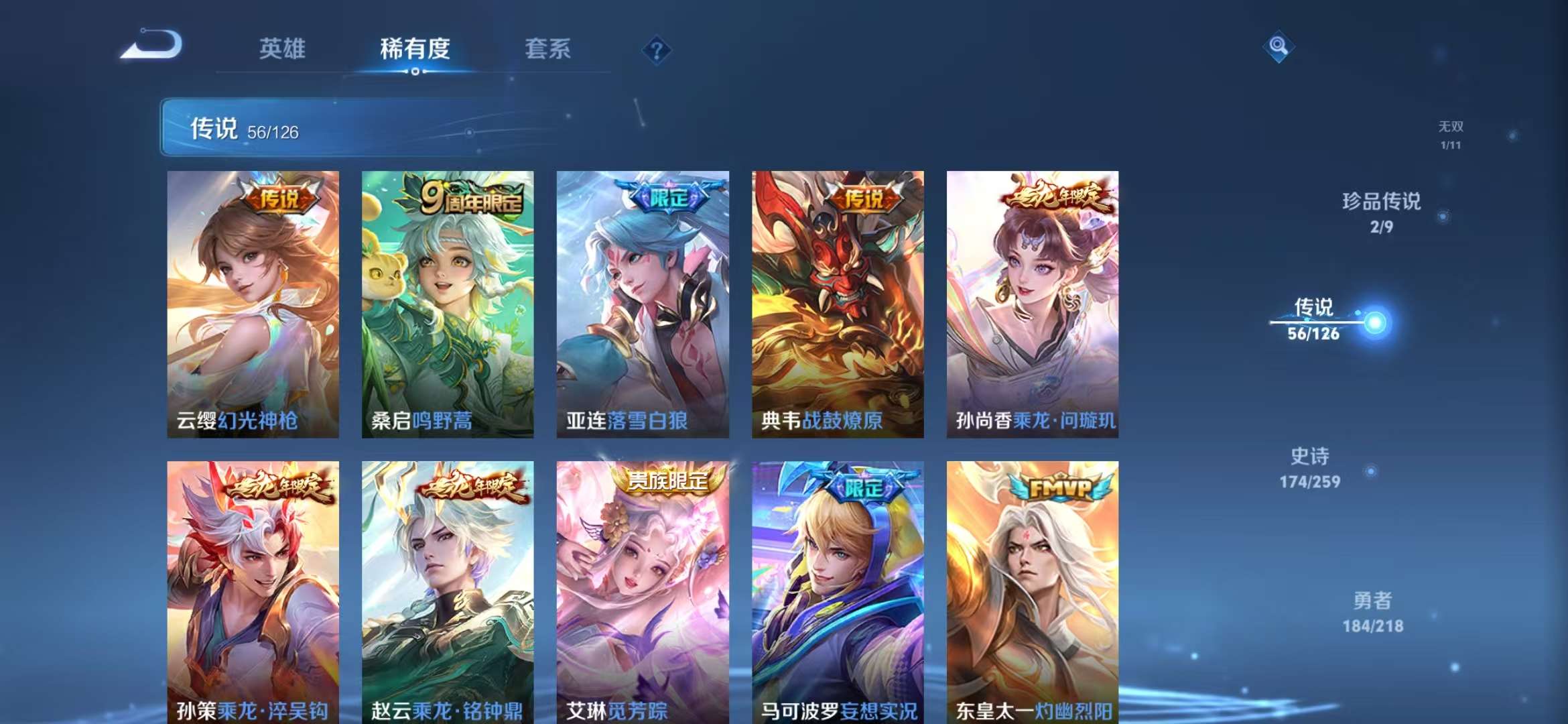 WZCMW3249376王者荣耀账号详情图9 WZCMW3249376王者荣耀账号详情图9
