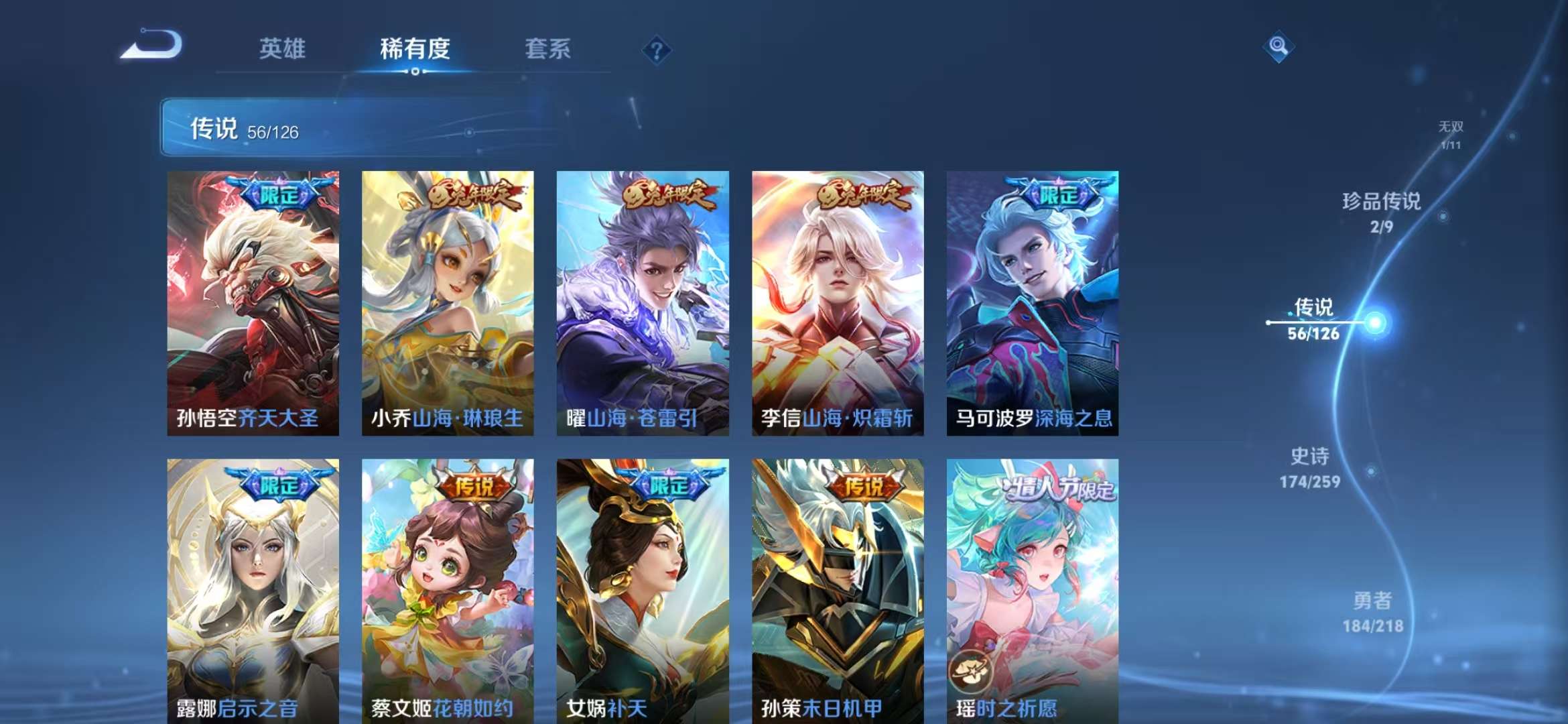 WZCMW3249376王者荣耀账号详情图10 WZCMW3249376王者荣耀账号详情图10