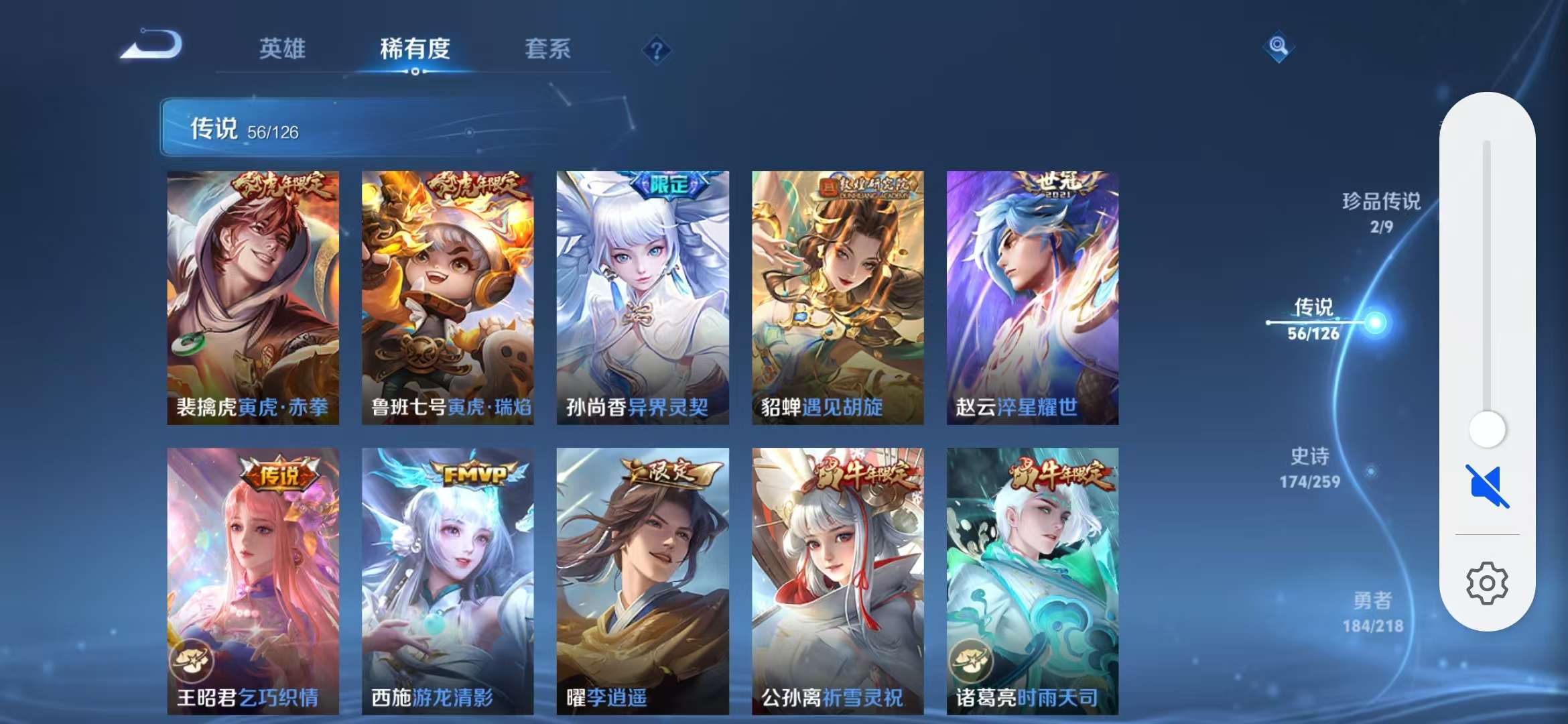 WZCMW3249376王者荣耀账号详情图11 WZCMW3249376王者荣耀账号详情图11