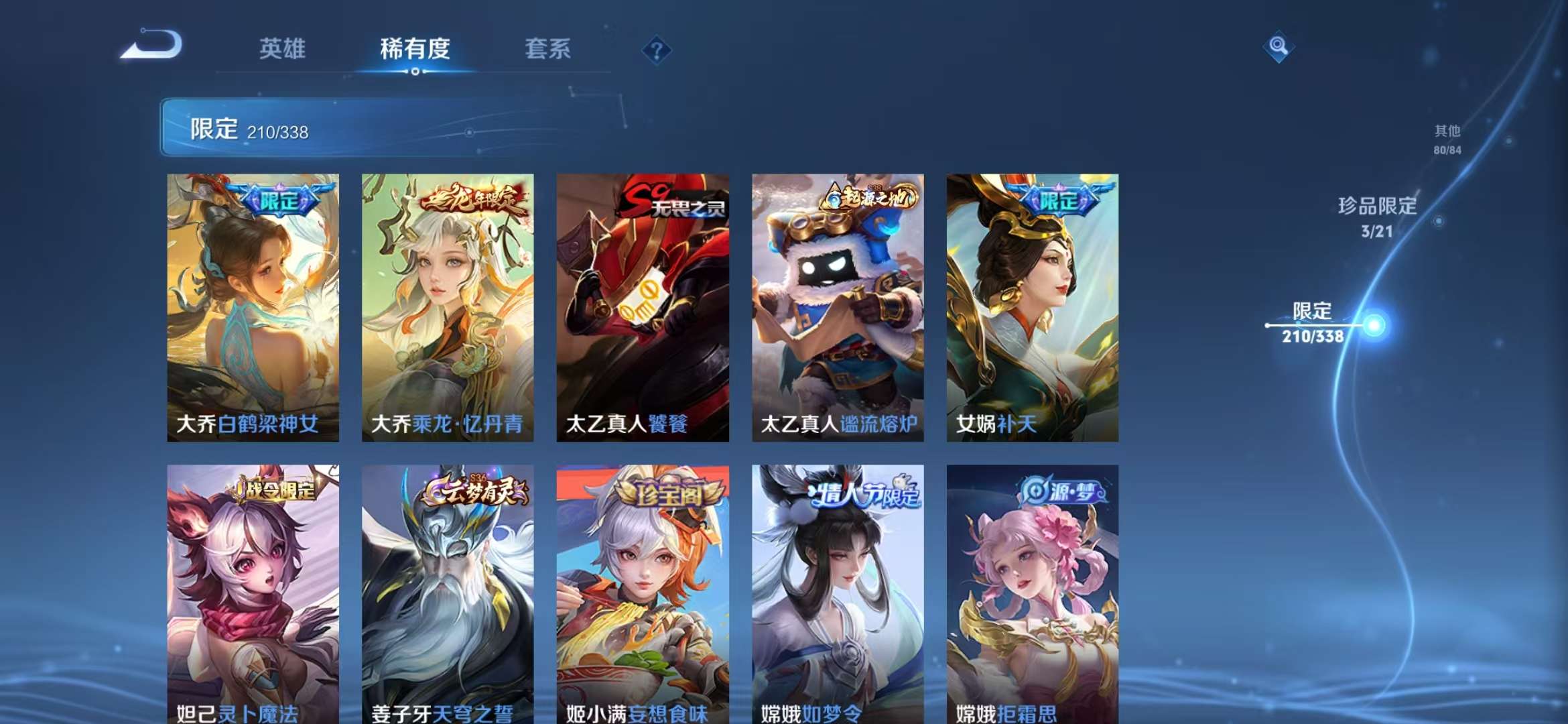 WZCMW3249376王者荣耀账号详情图19 WZCMW3249376王者荣耀账号详情图19