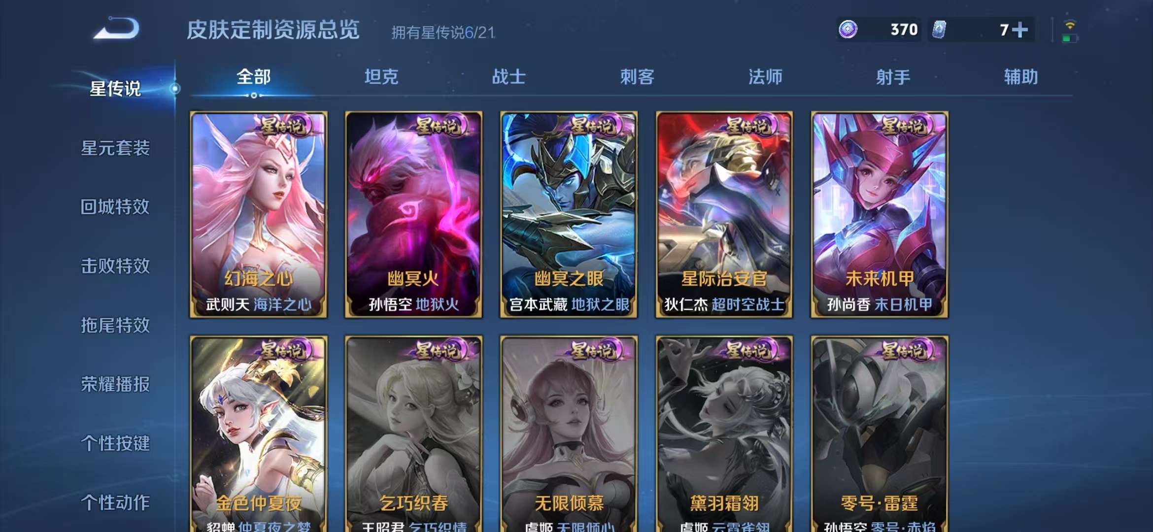 WZCMW3249376王者荣耀账号详情图28 WZCMW3249376王者荣耀账号详情图28