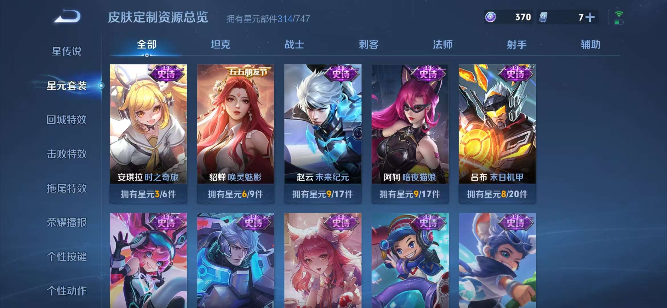 WZCMW3249376王者荣耀账号详情图29 WZCMW3249376王者荣耀账号详情图29
