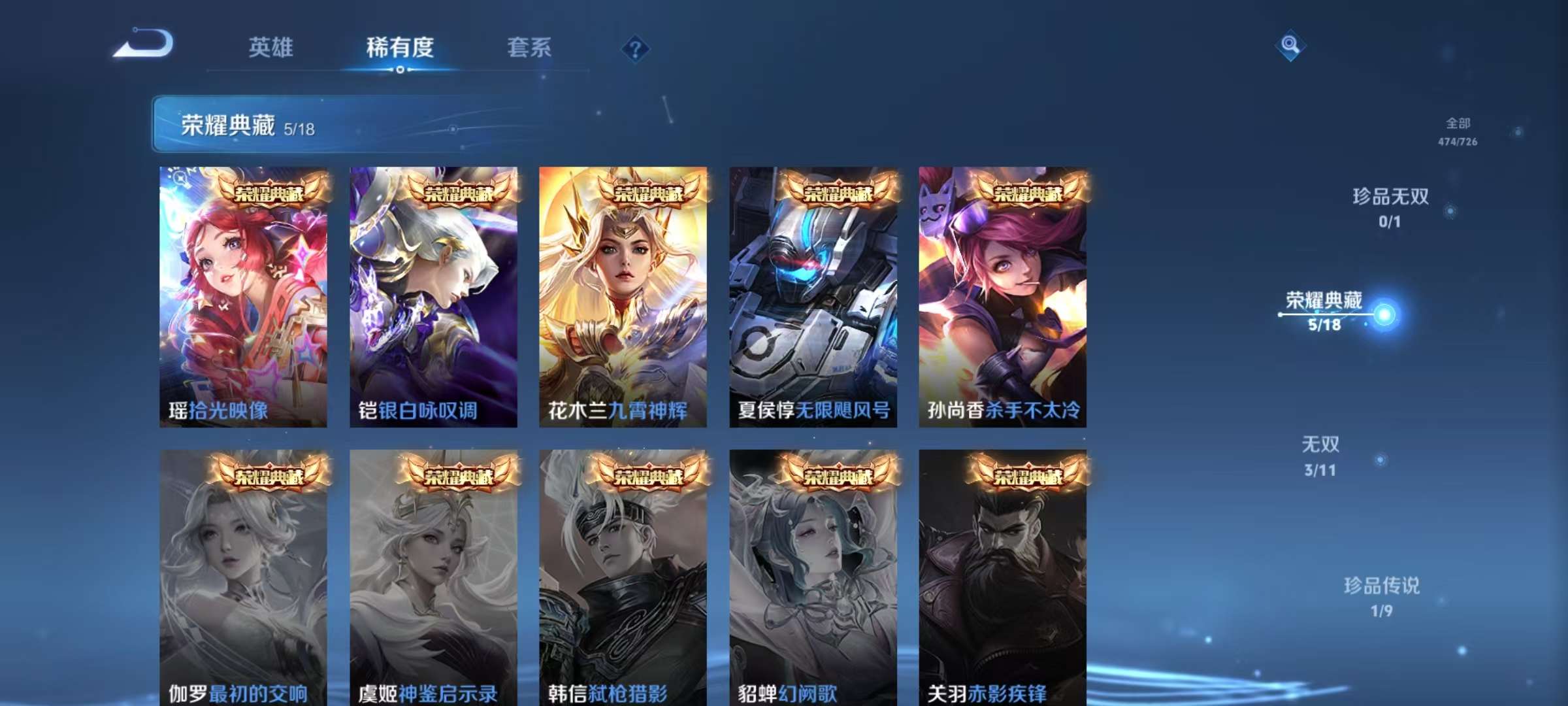 WZCMW3249379王者荣耀账号详情图6 WZCMW3249379王者荣耀账号详情图6